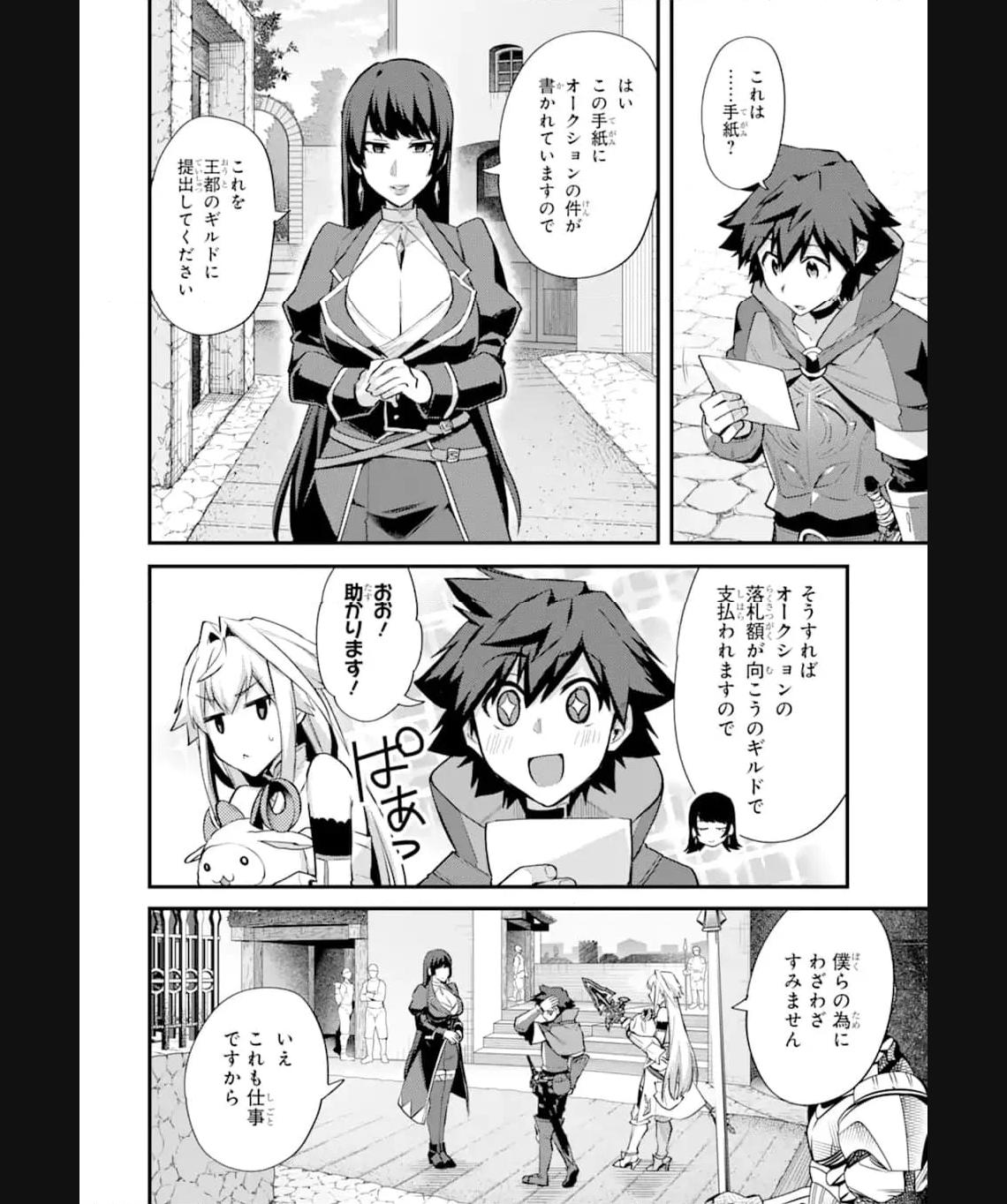 二度転生した少年はsランク冒険者として平穏に過ごす～前世が 第33.2話 - Page 8