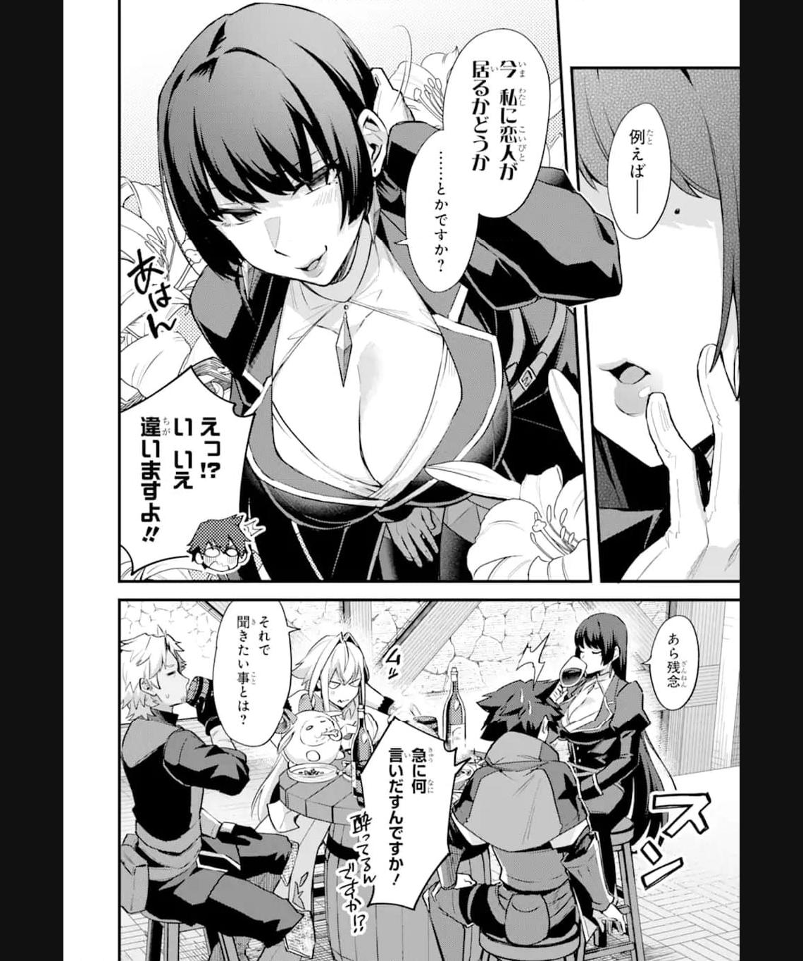 二度転生した少年はsランク冒険者として平穏に過ごす～前世が 第33.1話 - Page 14