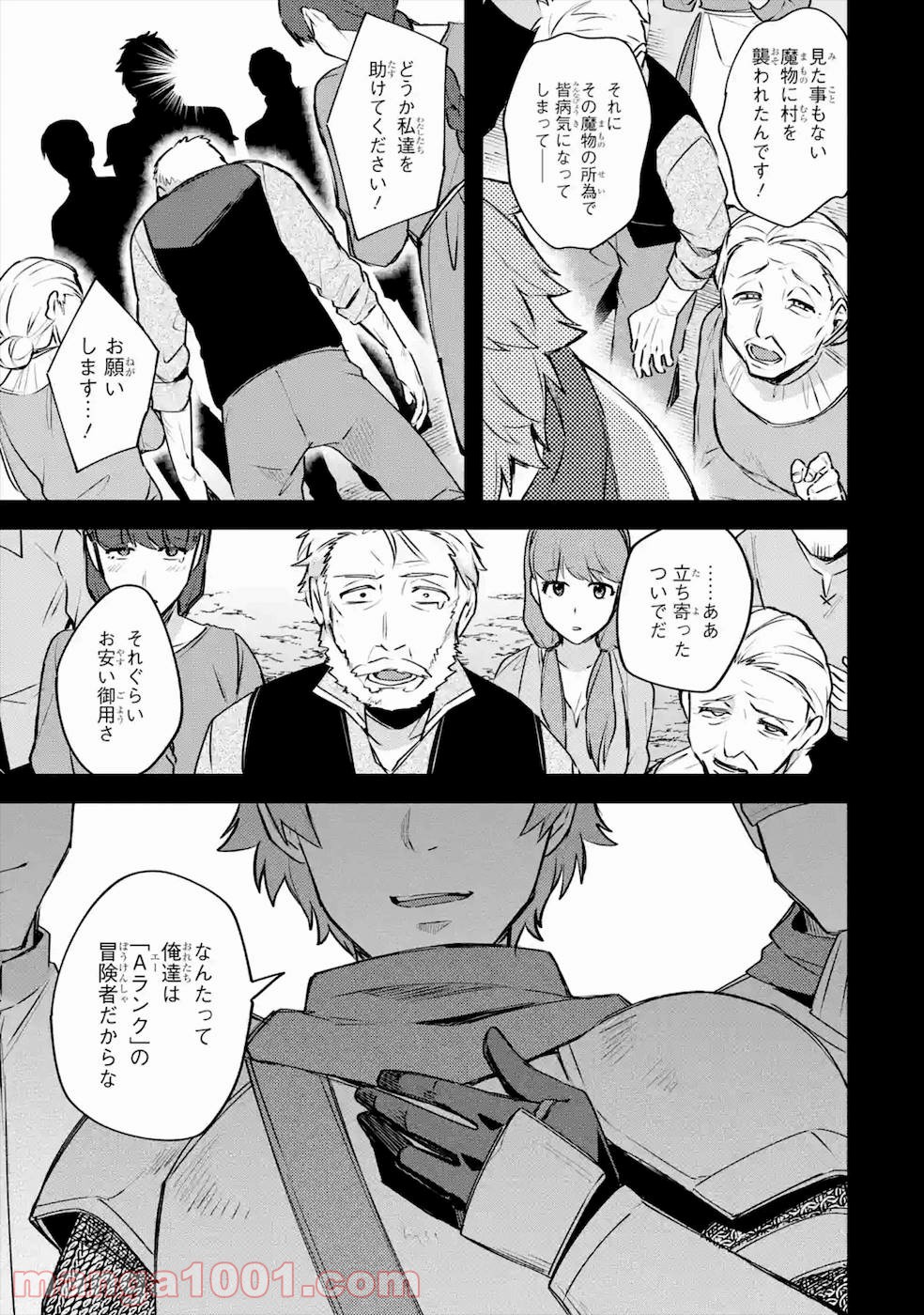 二度転生した少年はsランク冒険者として平穏に過ごす～前世が 第20話 - Page 29