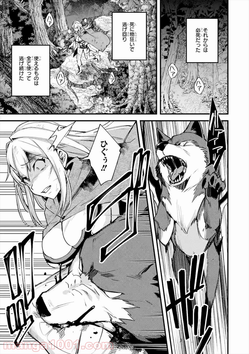 二度転生した少年はsランク冒険者として平穏に過ごす～前世が 第19話 - Page 9