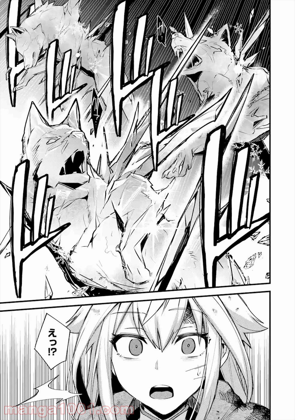 二度転生した少年はsランク冒険者として平穏に過ごす～前世が 第19話 - Page 22