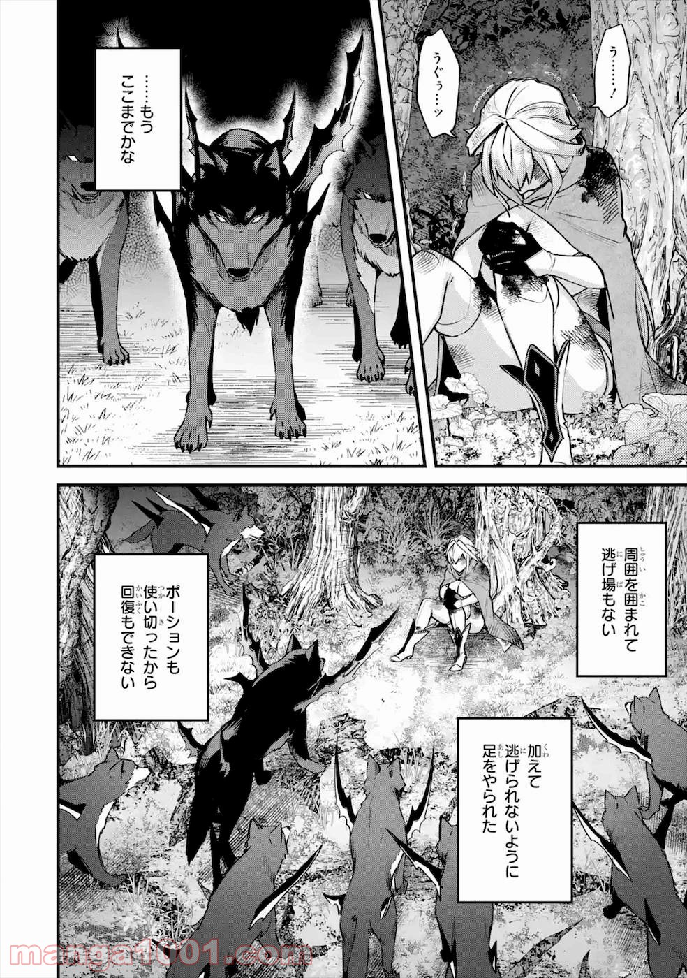二度転生した少年はsランク冒険者として平穏に過ごす～前世が 第19話 - Page 11
