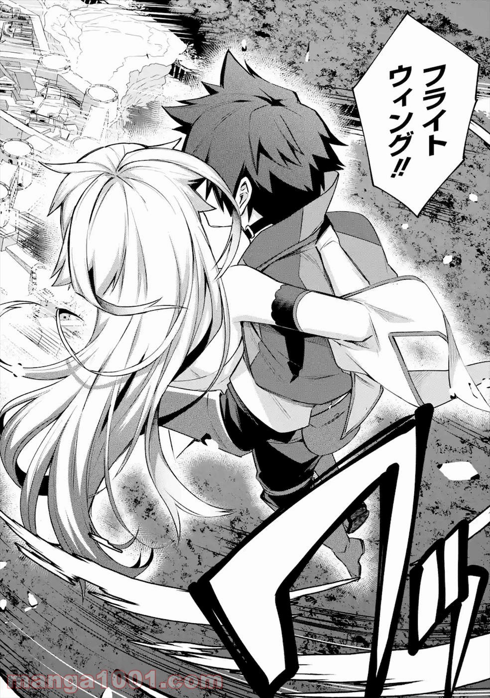 二度転生した少年はsランク冒険者として平穏に過ごす～前世が 第20話 - Page 55