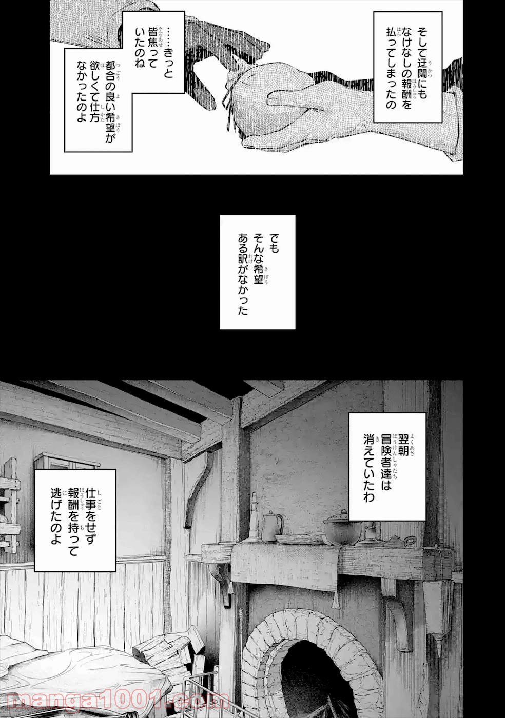 二度転生した少年はsランク冒険者として平穏に過ごす～前世が 第20話 - Page 33