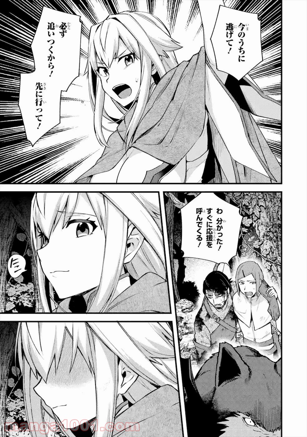二度転生した少年はsランク冒険者として平穏に過ごす～前世が 第19話 - Page 5