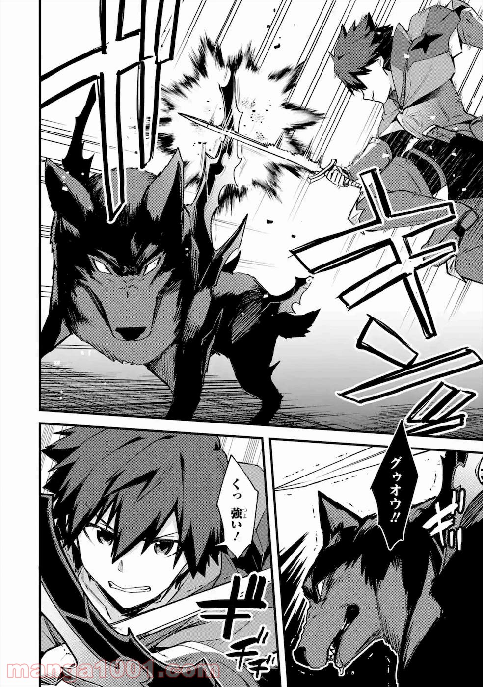 二度転生した少年はsランク冒険者として平穏に過ごす～前世が 第19話 - Page 51