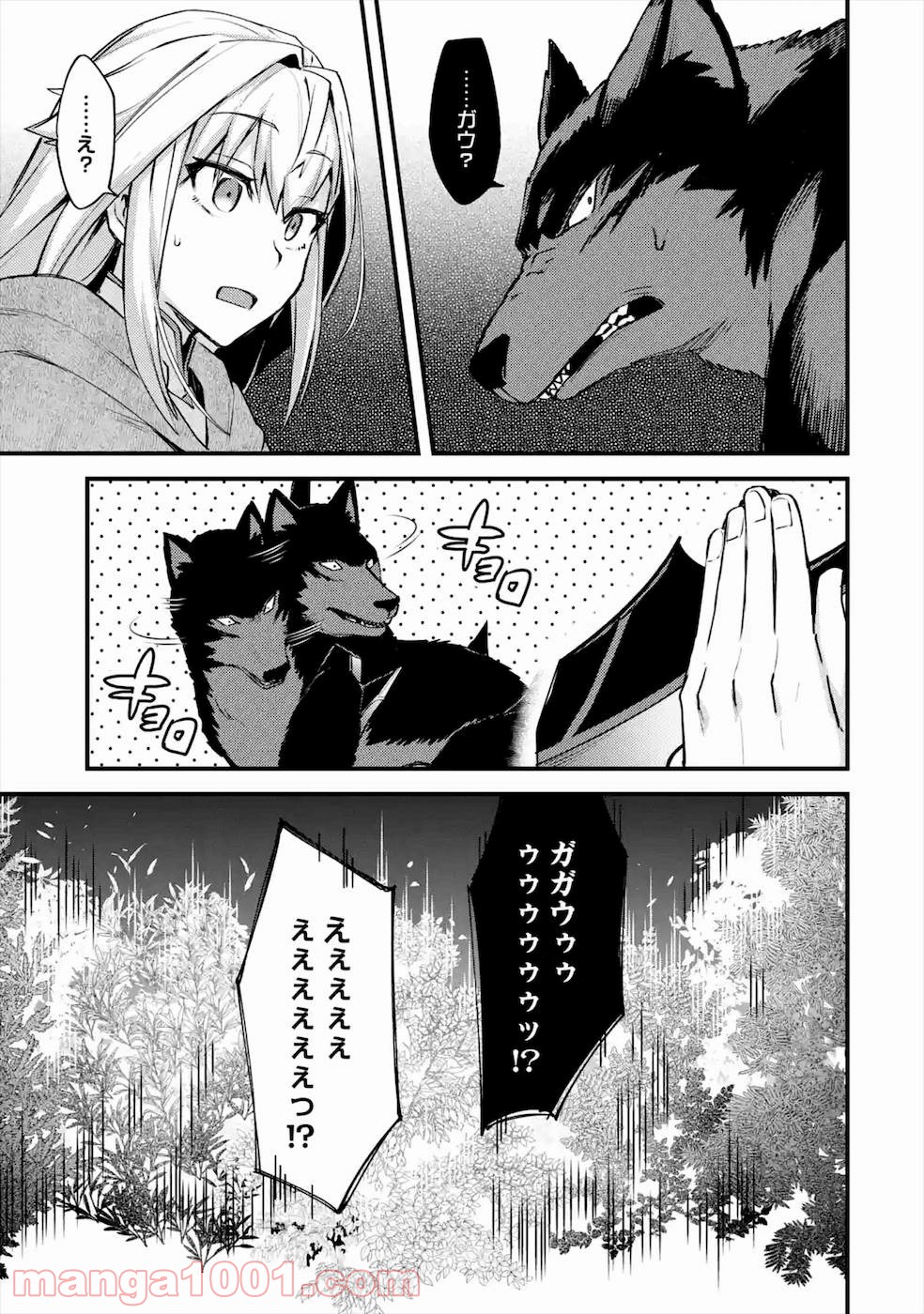 二度転生した少年はsランク冒険者として平穏に過ごす～前世が 第19話 - Page 57