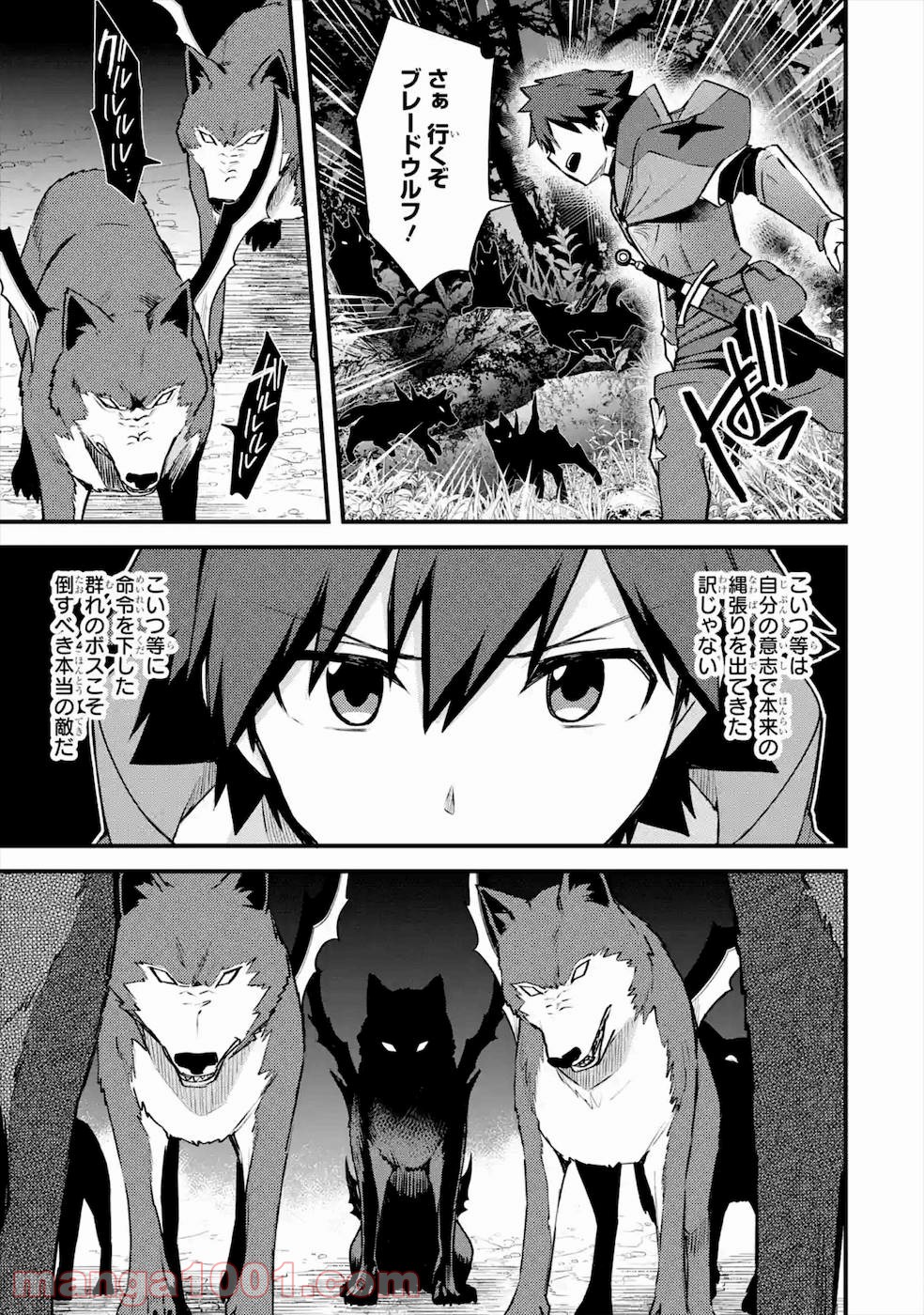 二度転生した少年はsランク冒険者として平穏に過ごす～前世が 第19話 - Page 34