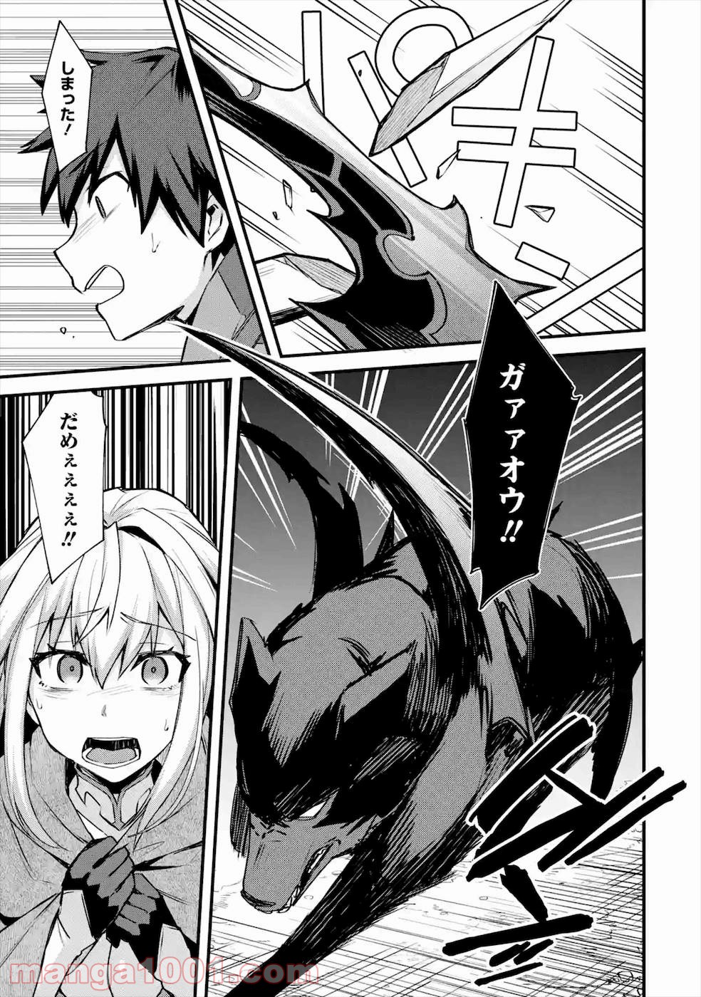 二度転生した少年はsランク冒険者として平穏に過ごす～前世が 第19話 - Page 53
