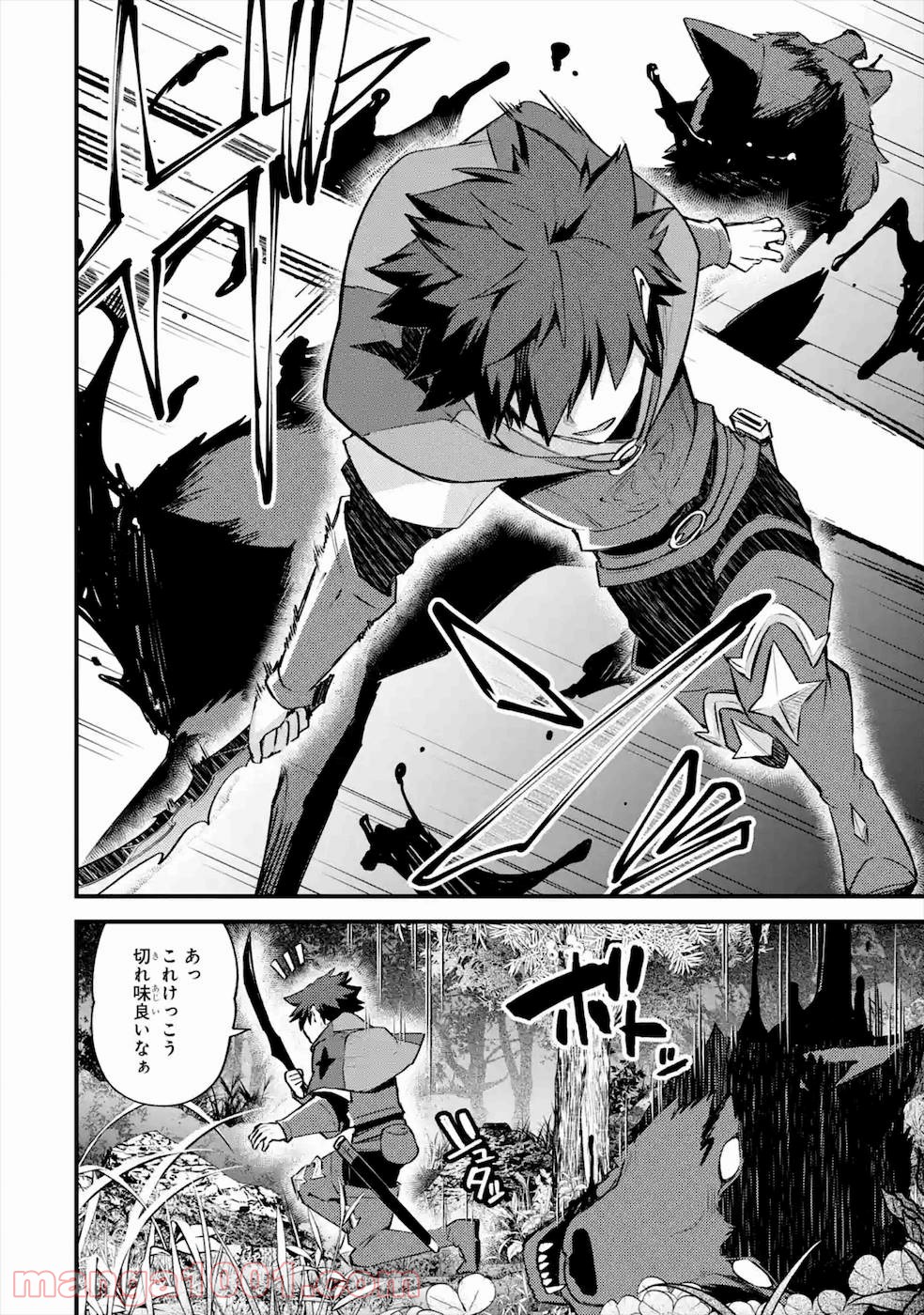 二度転生した少年はsランク冒険者として平穏に過ごす～前世が 第19話 - Page 63