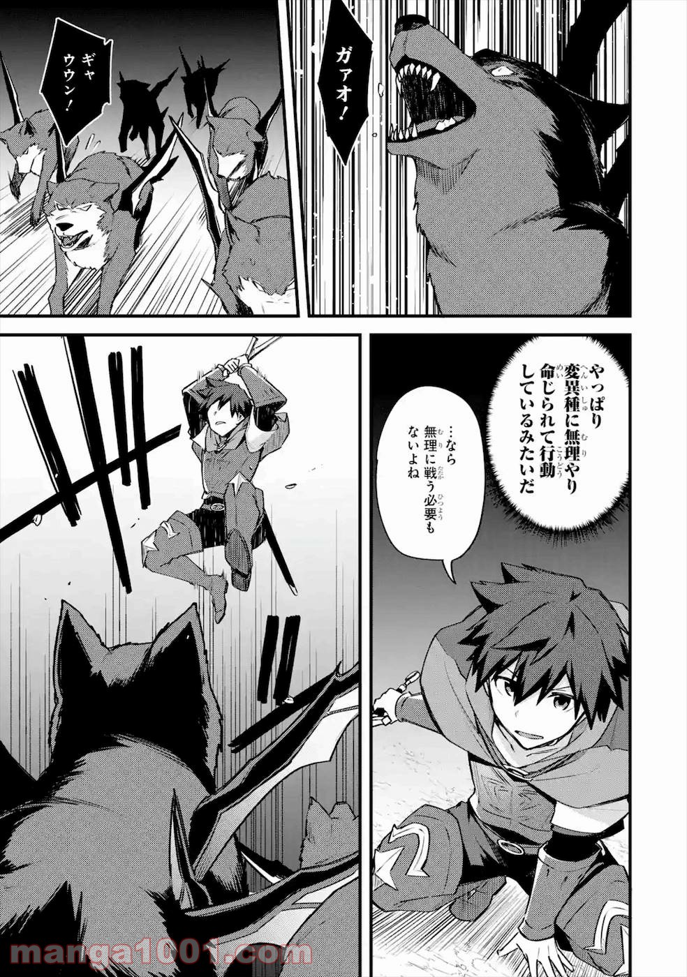 二度転生した少年はsランク冒険者として平穏に過ごす～前世が 第19話 - Page 49