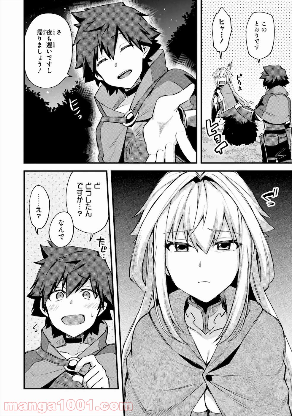 二度転生した少年はsランク冒険者として平穏に過ごす～前世が 第19話 - Page 67