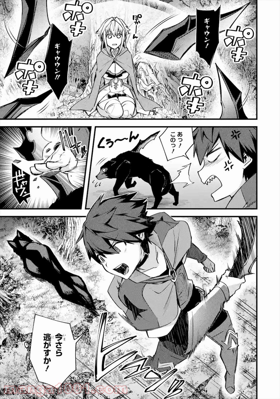 二度転生した少年はsランク冒険者として平穏に過ごす～前世が 第19話 - Page 61