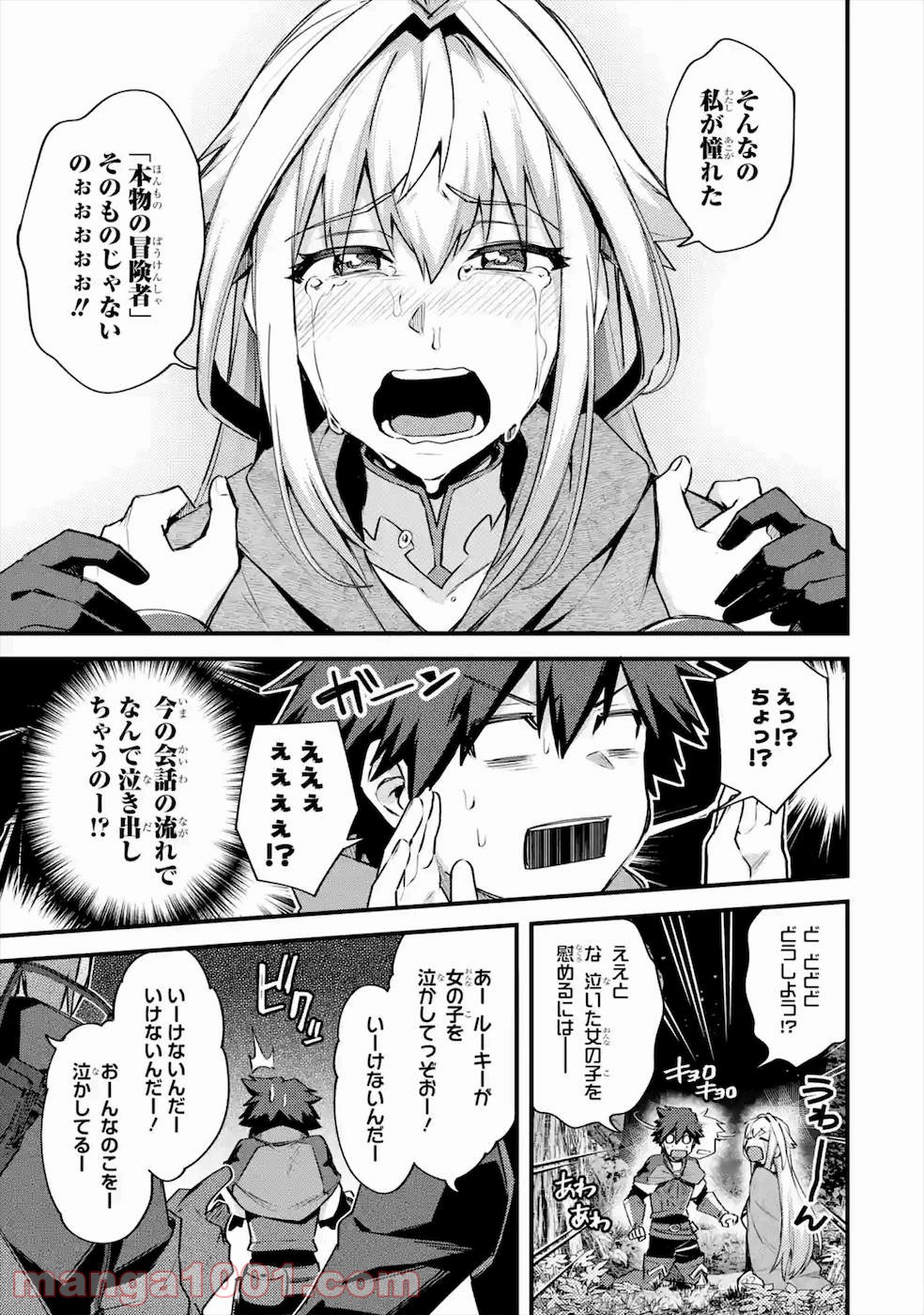 二度転生した少年はsランク冒険者として平穏に過ごす～前世が 第19話 - Page 78