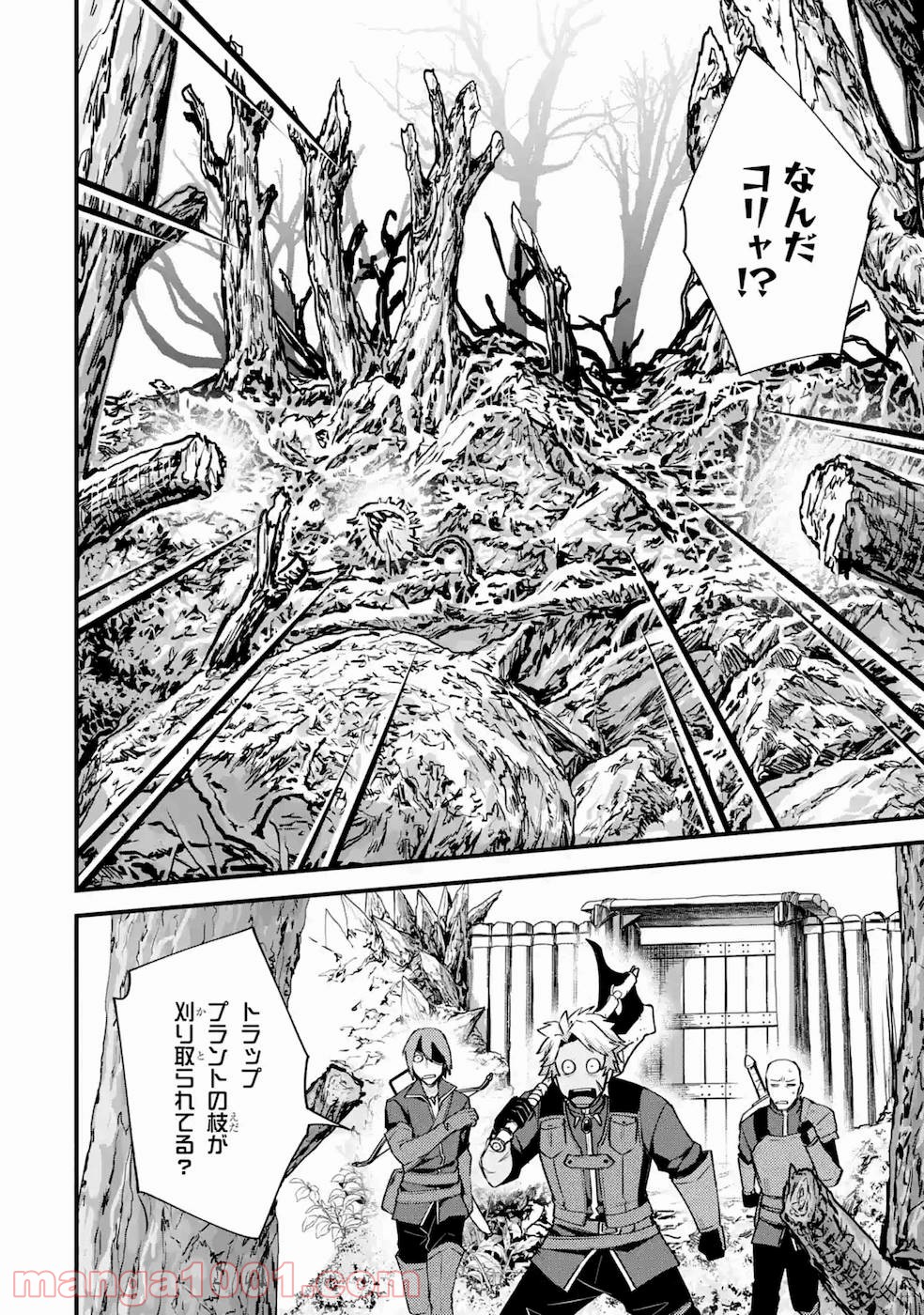 二度転生した少年はsランク冒険者として平穏に過ごす～前世が 第17話 - Page 3