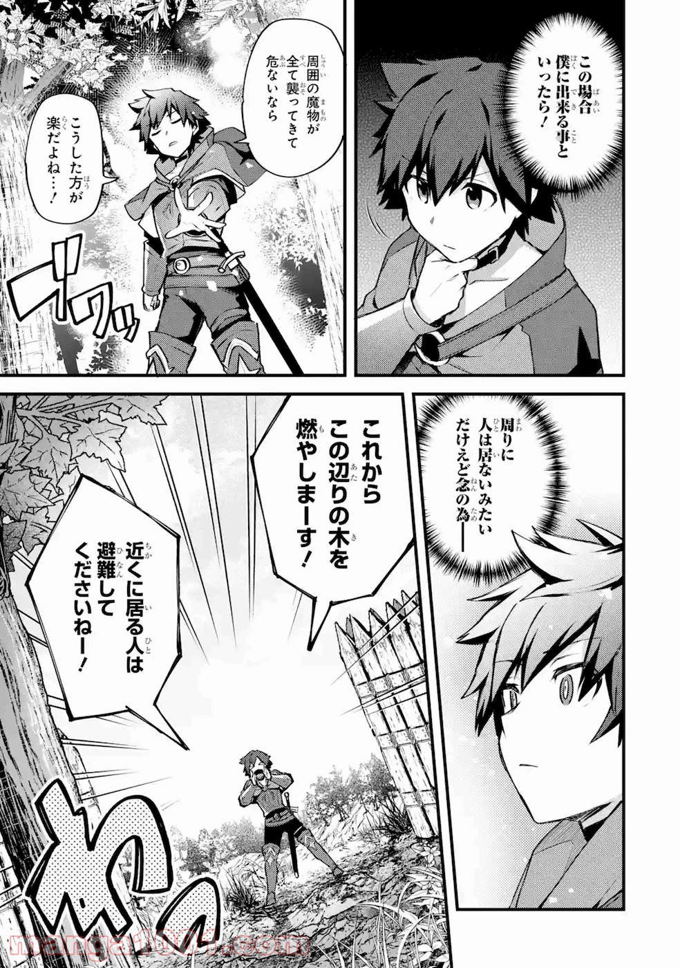 二度転生した少年はsランク冒険者として平穏に過ごす～前世が 第17話 - Page 14