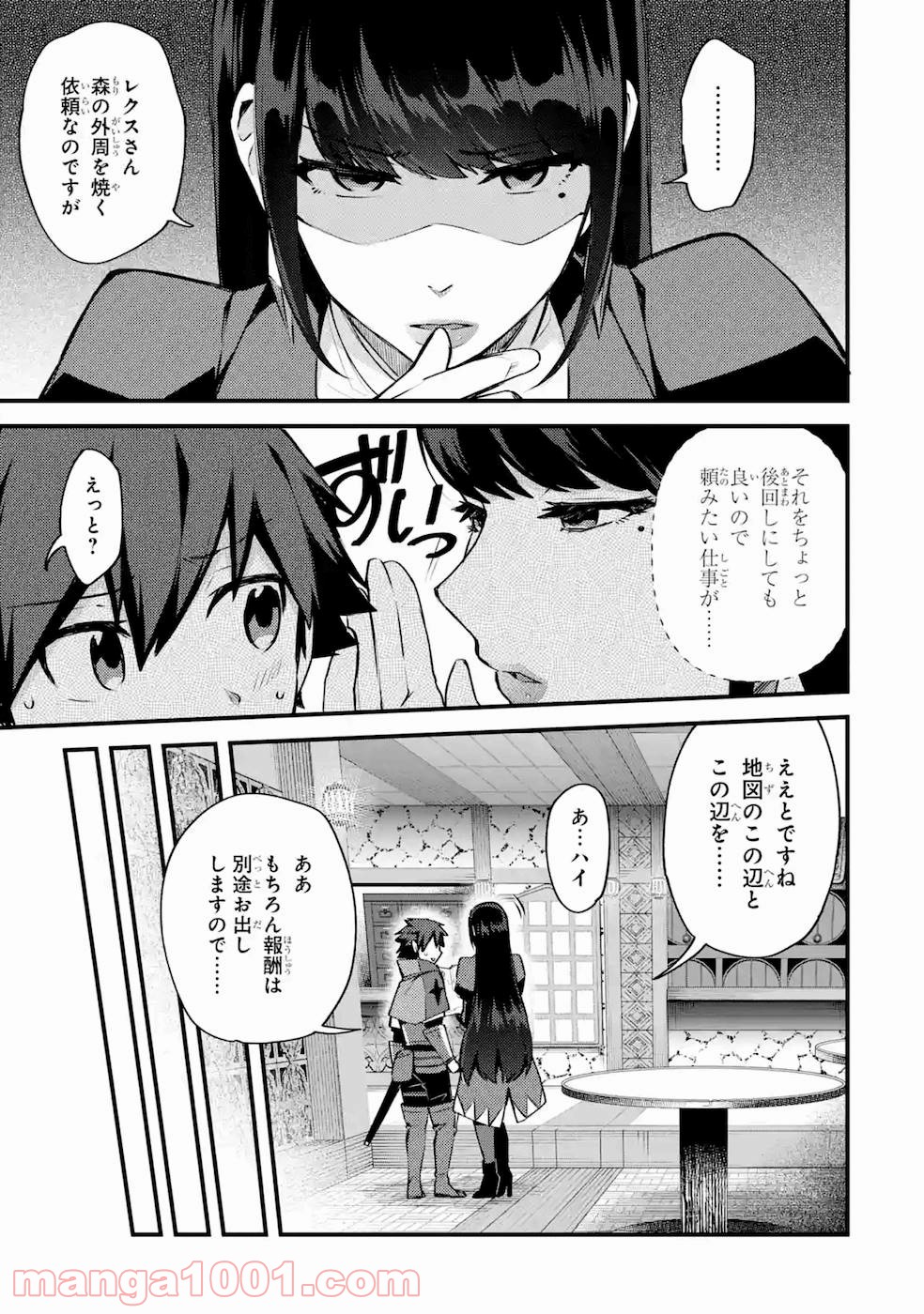 二度転生した少年はsランク冒険者として平穏に過ごす～前世が 第17話 - Page 49
