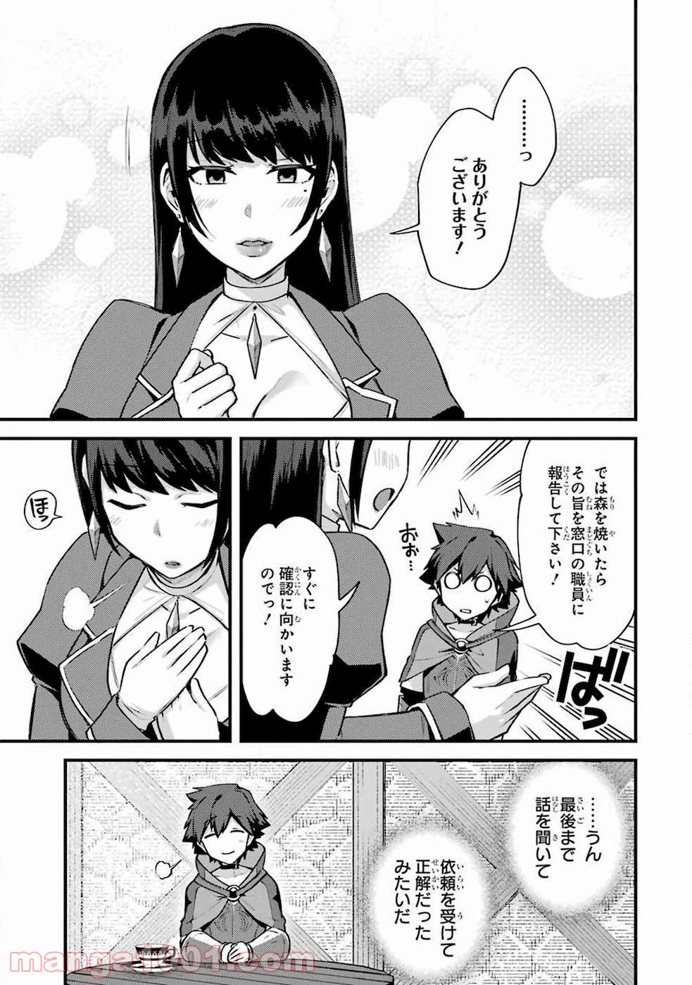 二度転生した少年はsランク冒険者として平穏に過ごす～前世が 第16話 - Page 58