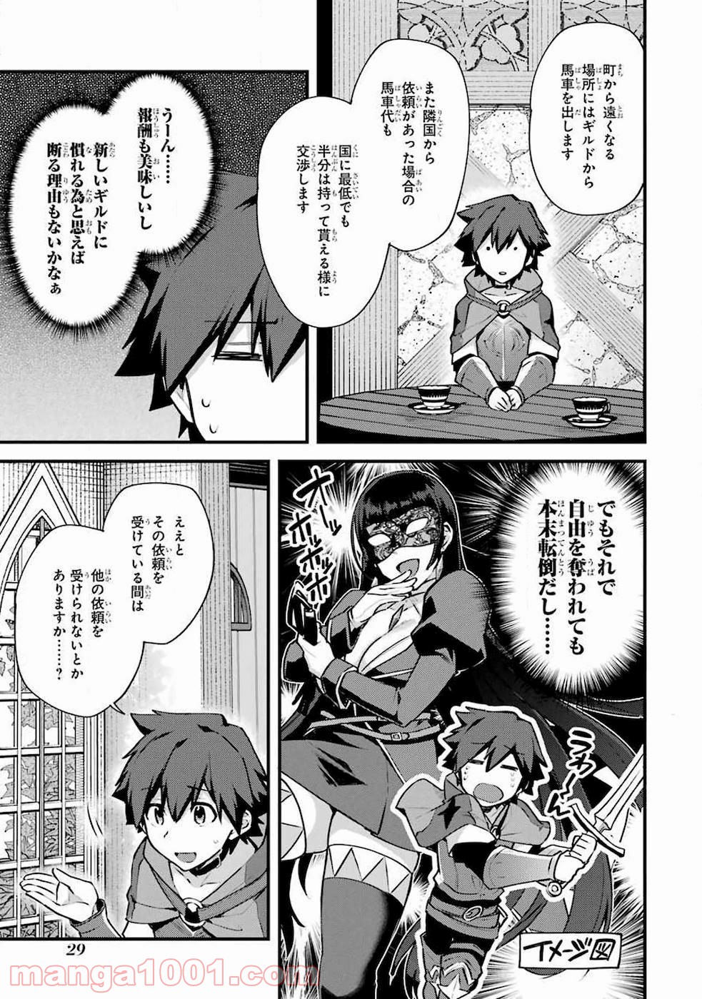 二度転生した少年はsランク冒険者として平穏に過ごす～前世が 第16話 - Page 53