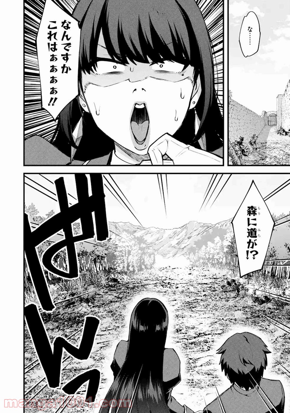 二度転生した少年はsランク冒険者として平穏に過ごす～前世が 第17話 - Page 44
