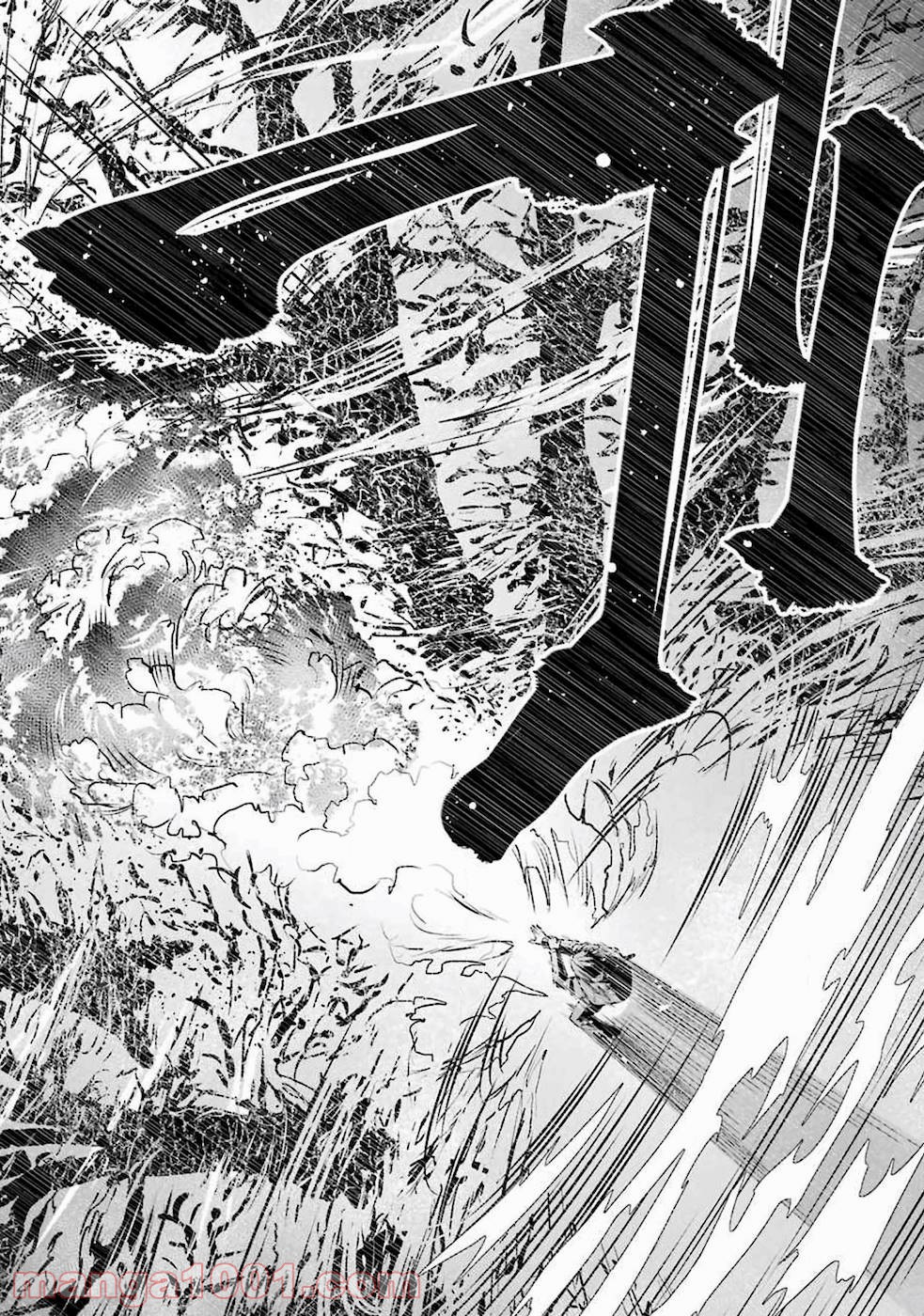 二度転生した少年はsランク冒険者として平穏に過ごす～前世が 第16話 - Page 12
