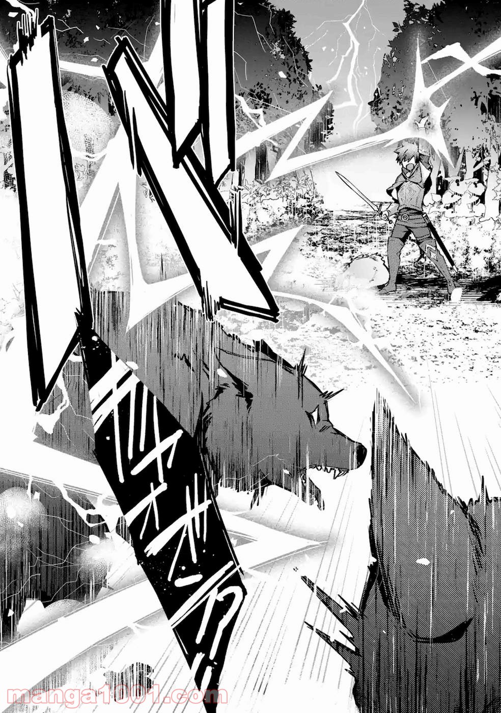 二度転生した少年はsランク冒険者として平穏に過ごす～前世が 第17話 - Page 33