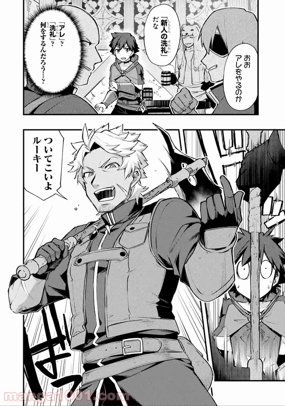 二度転生した少年はsランク冒険者として平穏に過ごす～前世が 第15話 - Page 55