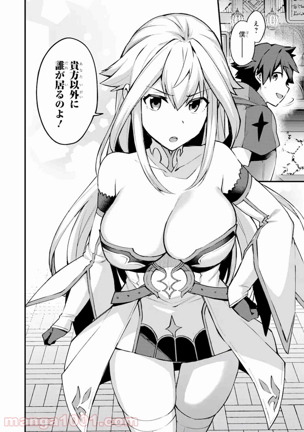 二度転生した少年はsランク冒険者として平穏に過ごす～前世が 第15話 - Page 15