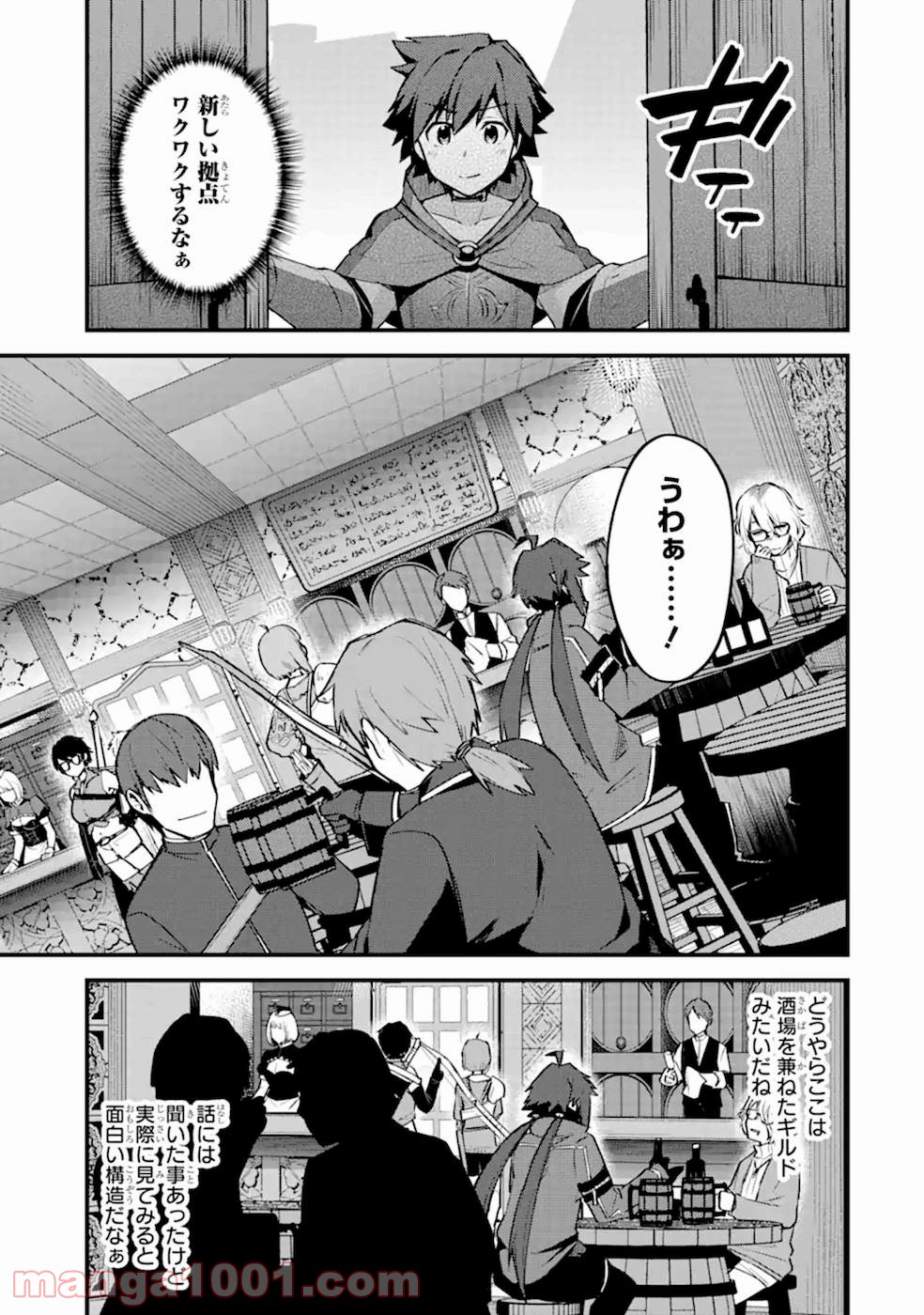 二度転生した少年はsランク冒険者として平穏に過ごす～前世が 第15話 - Page 9