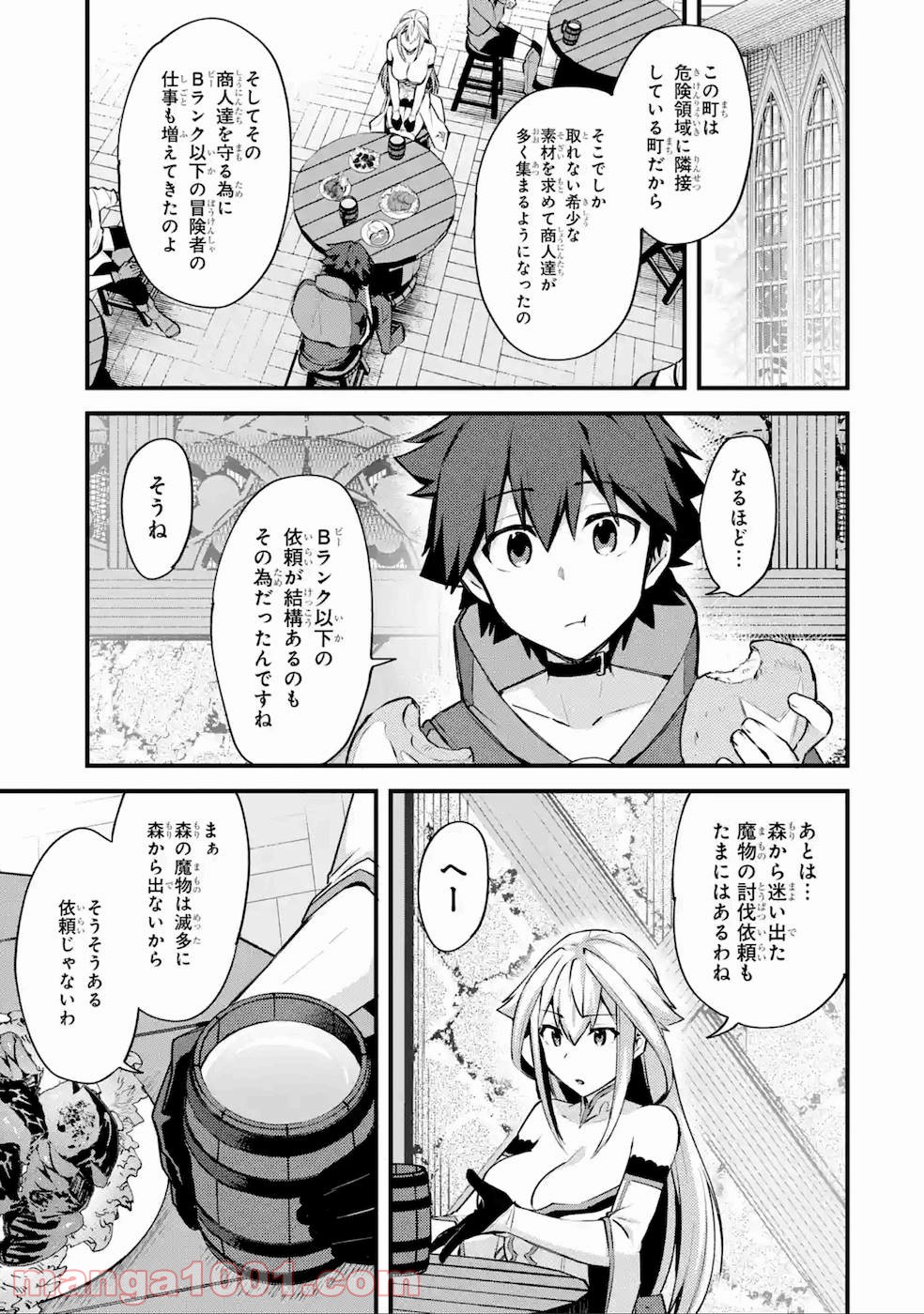 二度転生した少年はsランク冒険者として平穏に過ごす～前世が 第15話 - Page 37