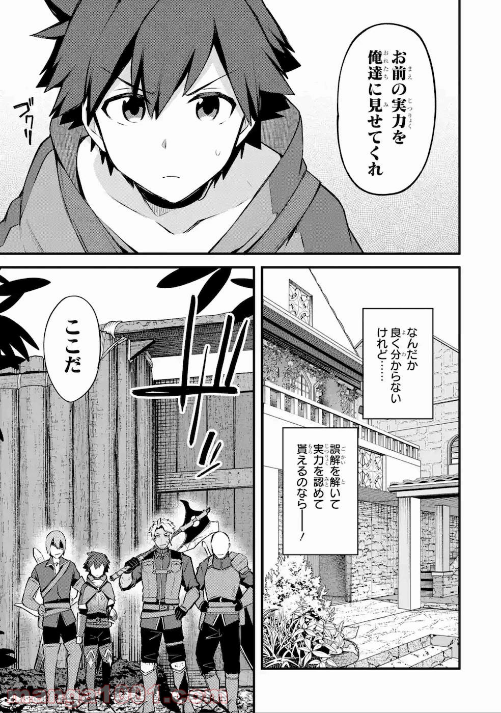 二度転生した少年はsランク冒険者として平穏に過ごす～前世が 第15話 - Page 57