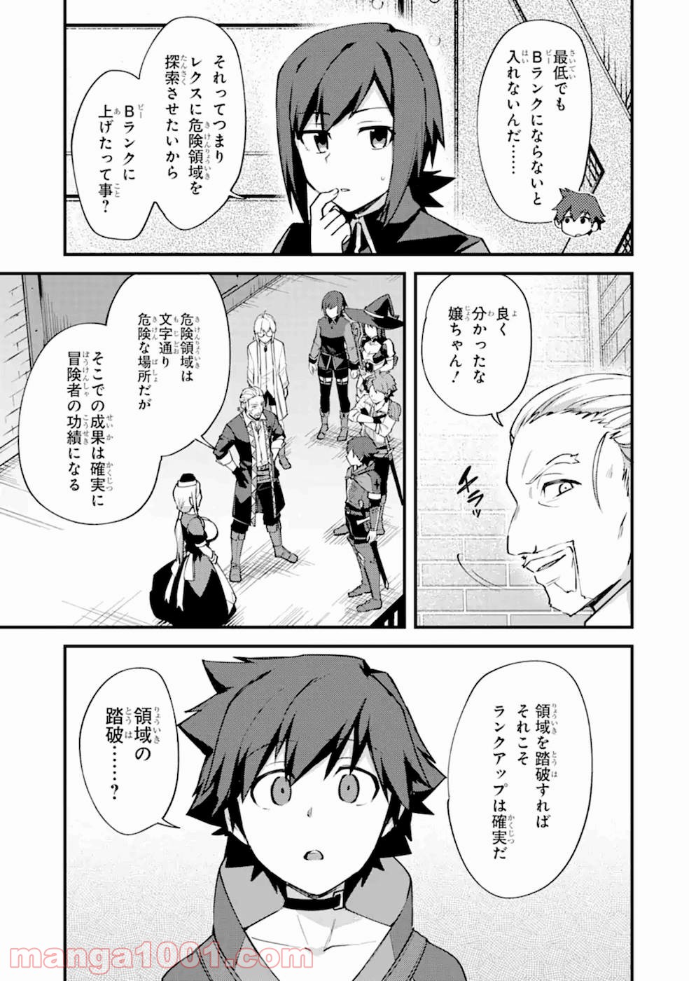 二度転生した少年はsランク冒険者として平穏に過ごす～前世が 第13話 - Page 37