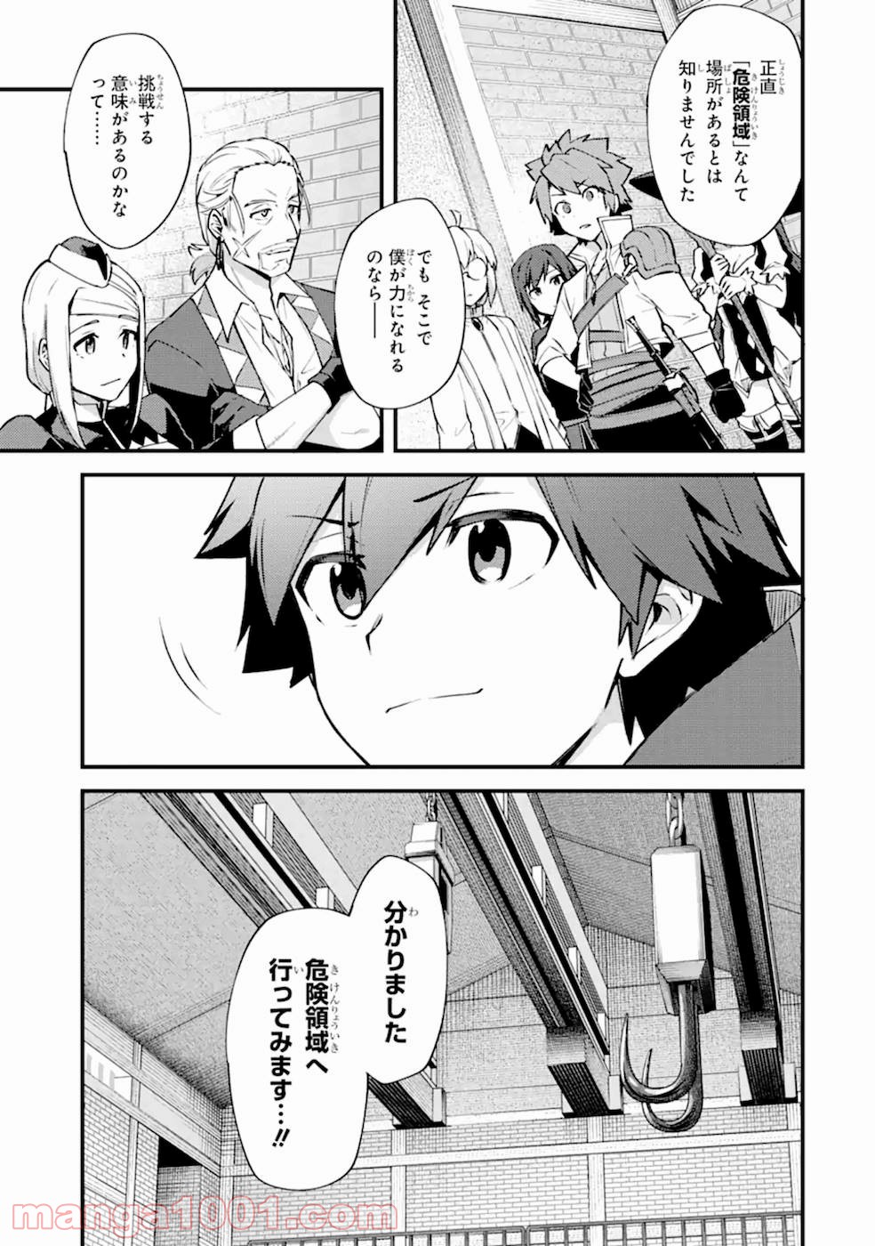 二度転生した少年はsランク冒険者として平穏に過ごす～前世が 第13話 - Page 45