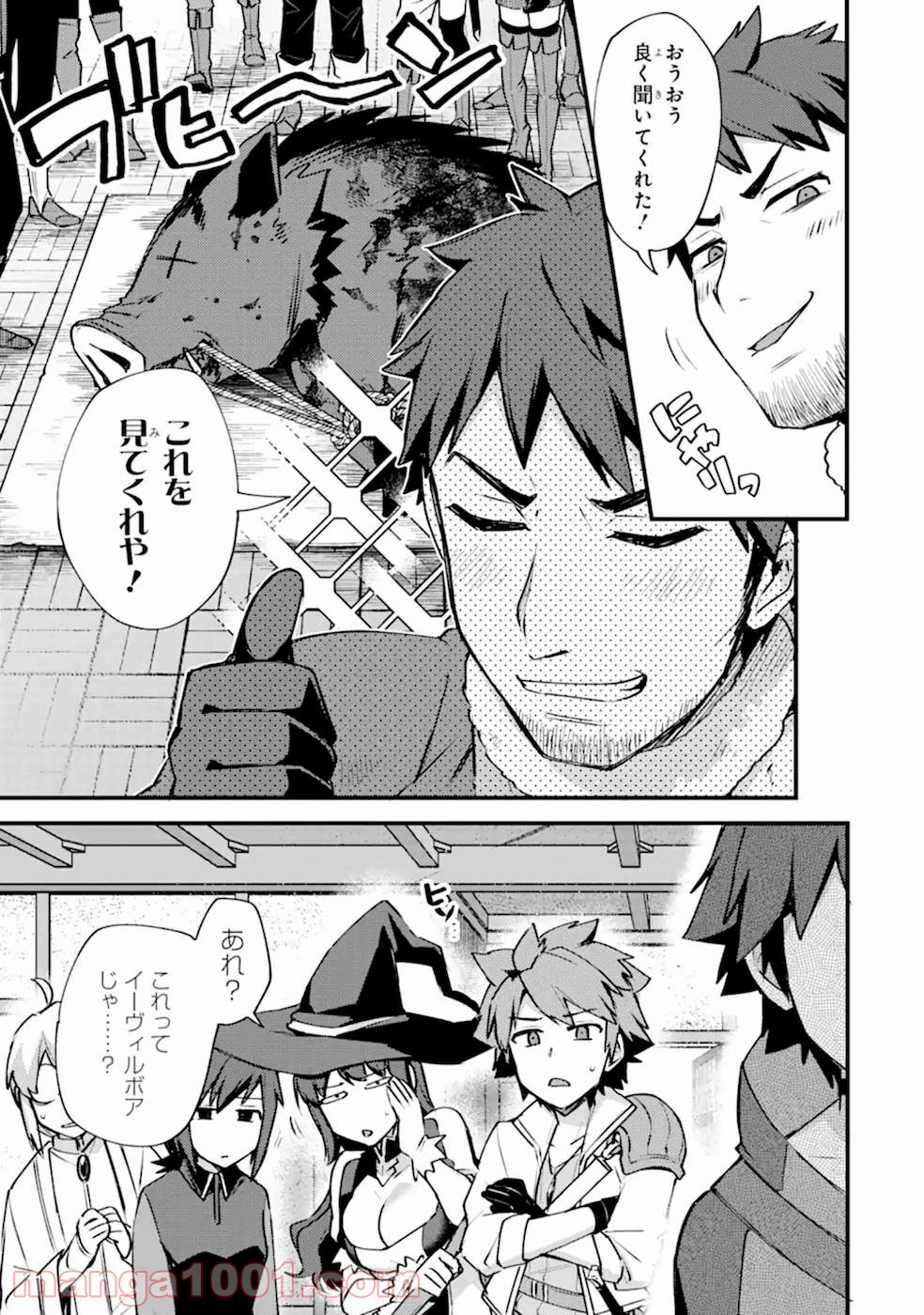 二度転生した少年はsランク冒険者として平穏に過ごす～前世が 第13話 - Page 49