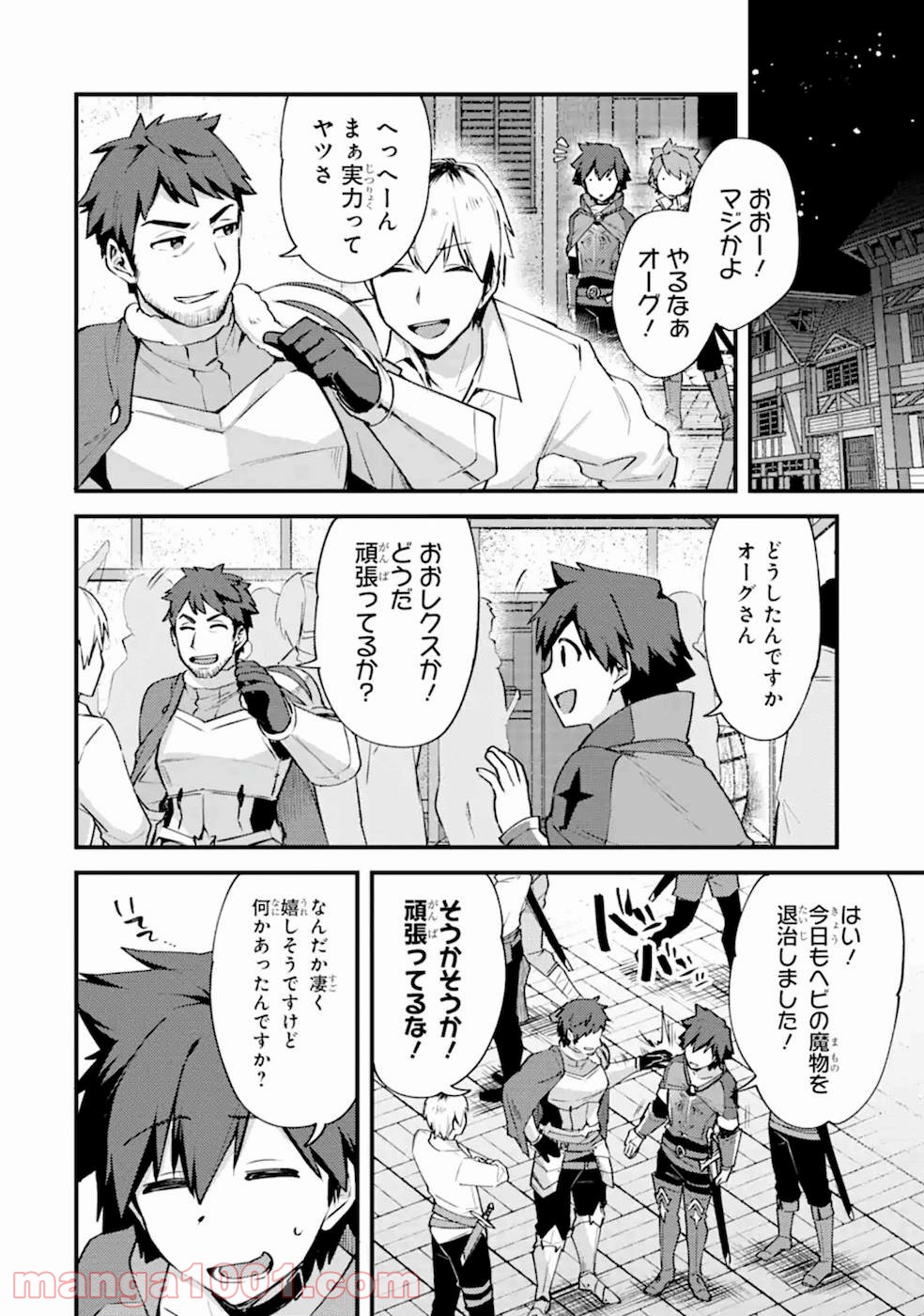 二度転生した少年はsランク冒険者として平穏に過ごす～前世が 第13話 - Page 48