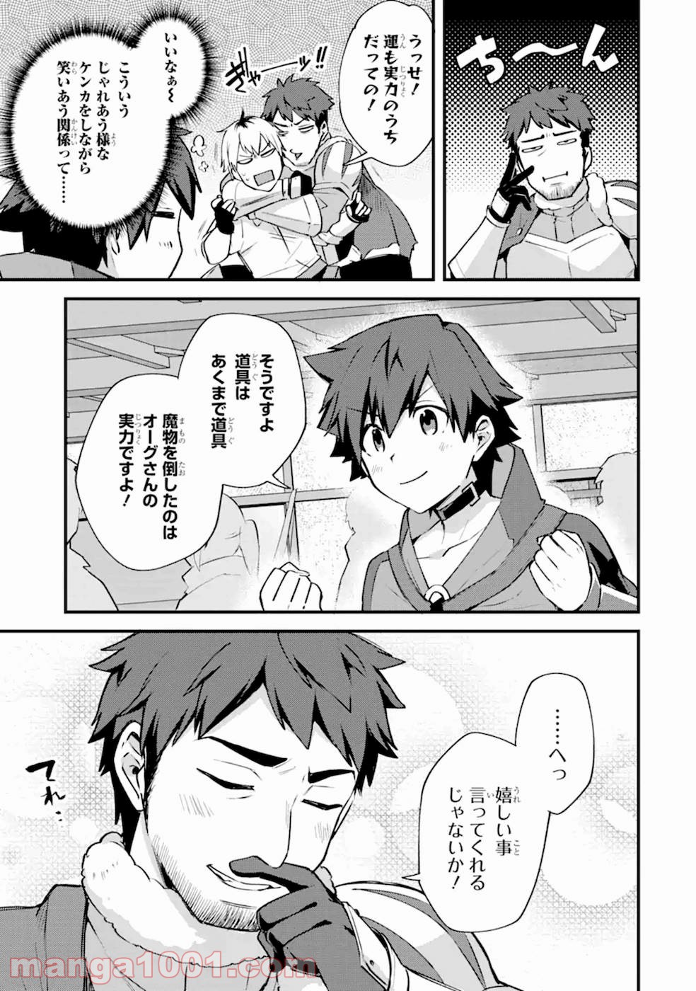二度転生した少年はsランク冒険者として平穏に過ごす～前世が 第13話 - Page 54