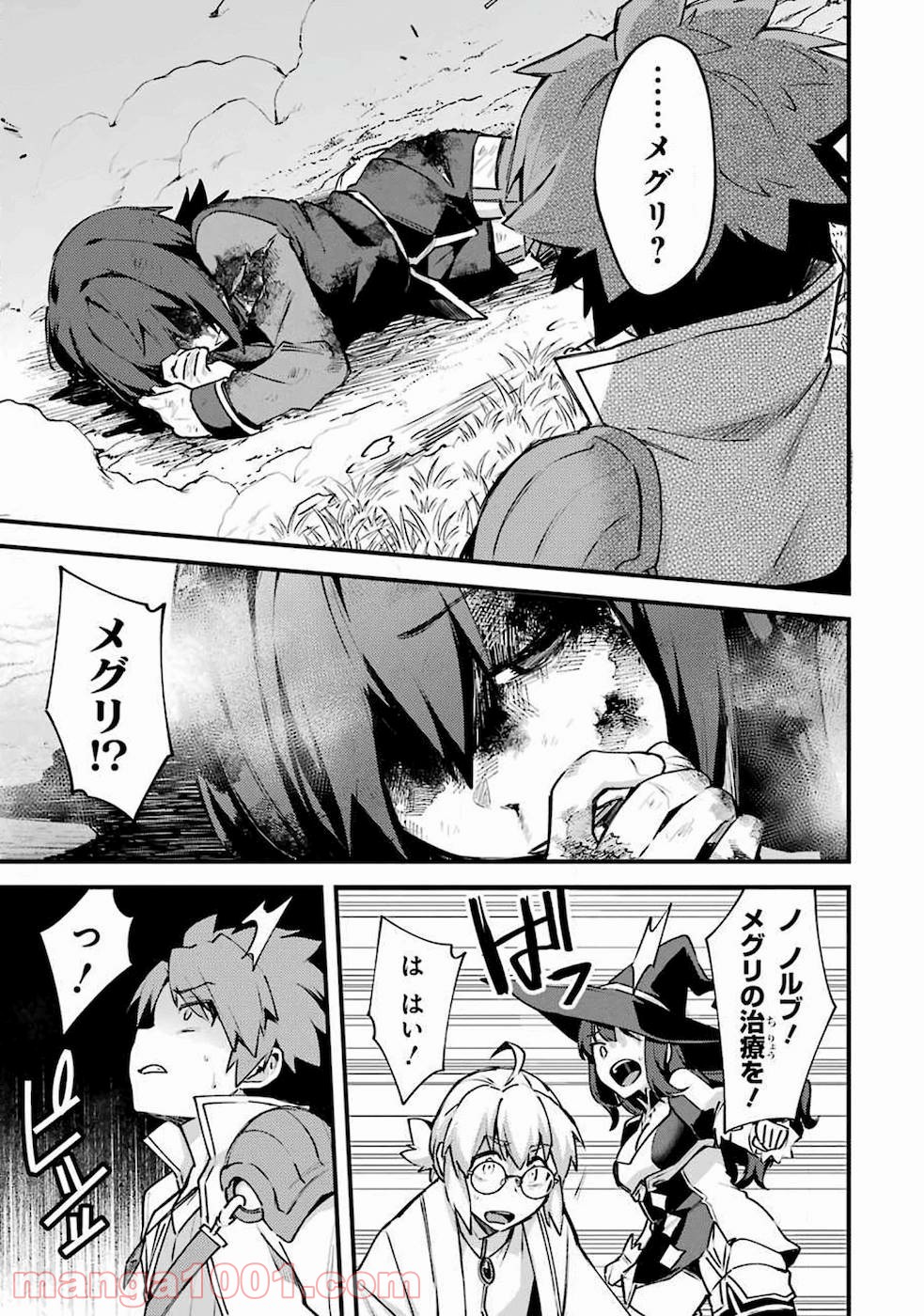 二度転生した少年はsランク冒険者として平穏に過ごす～前世が 第11話 - Page 9