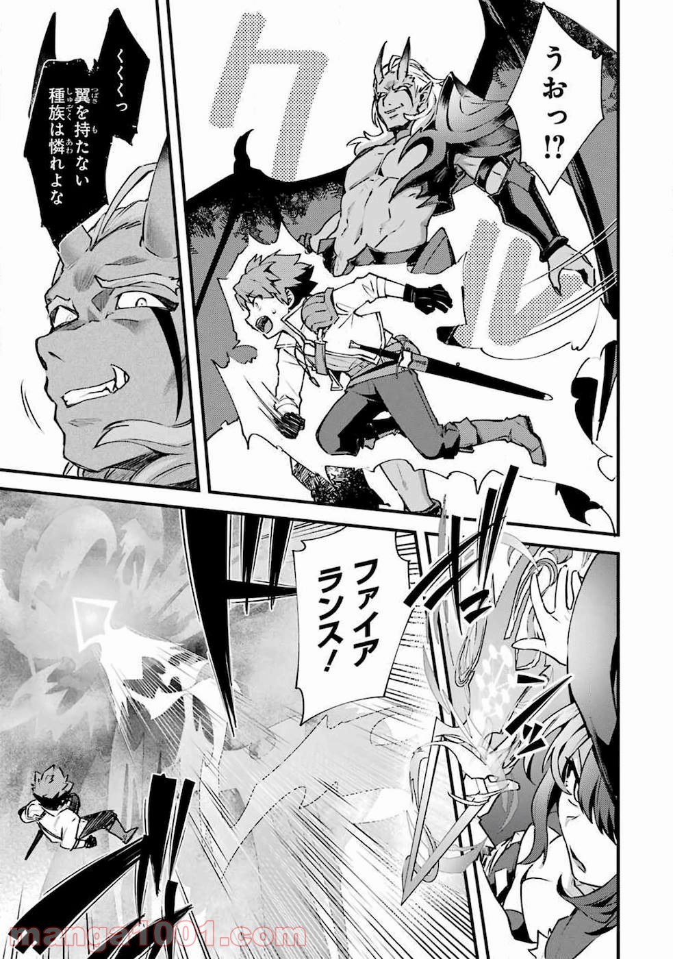 二度転生した少年はsランク冒険者として平穏に過ごす～前世が 第11話 - Page 22