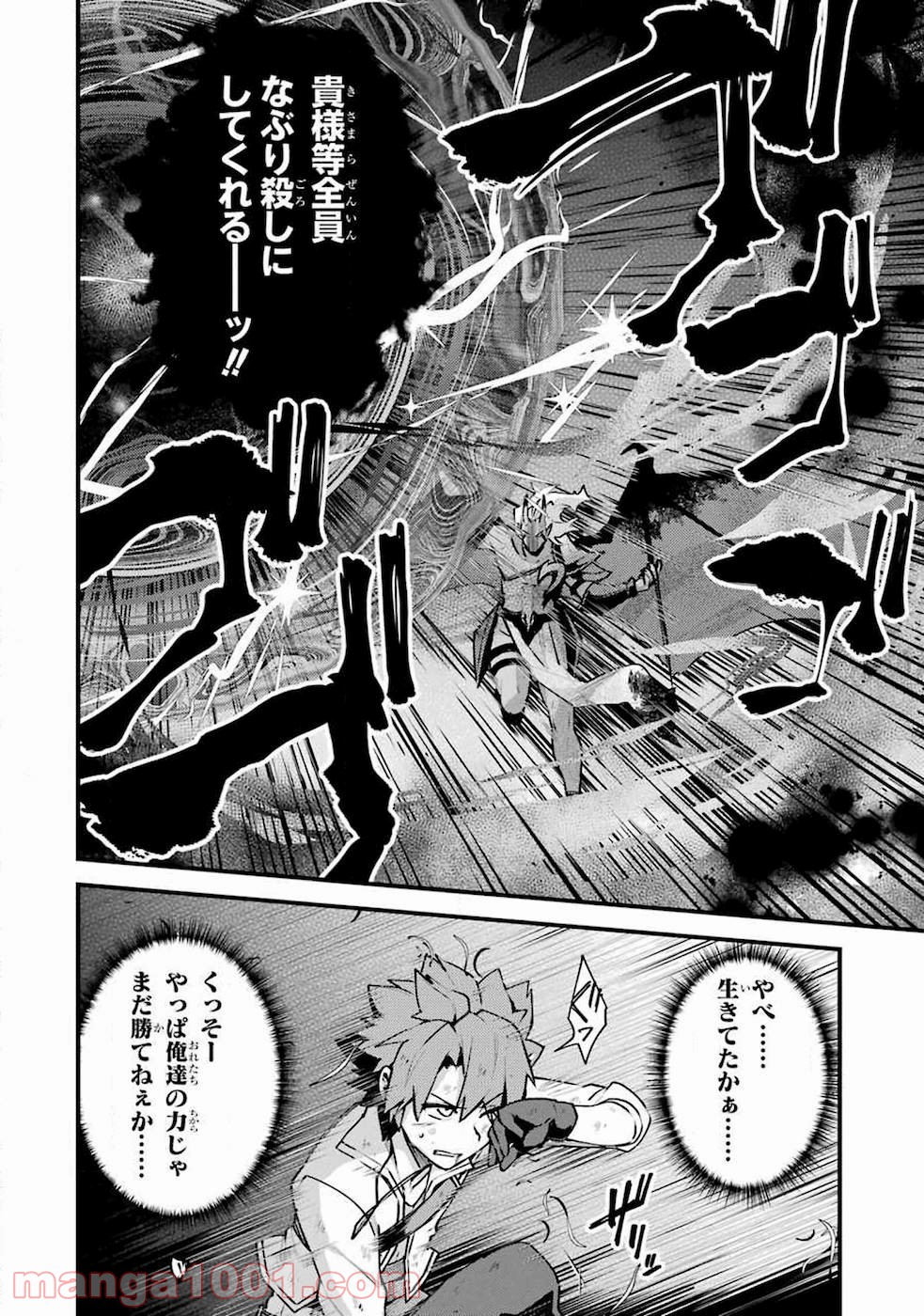 二度転生した少年はsランク冒険者として平穏に過ごす～前世が 第11話 - Page 55