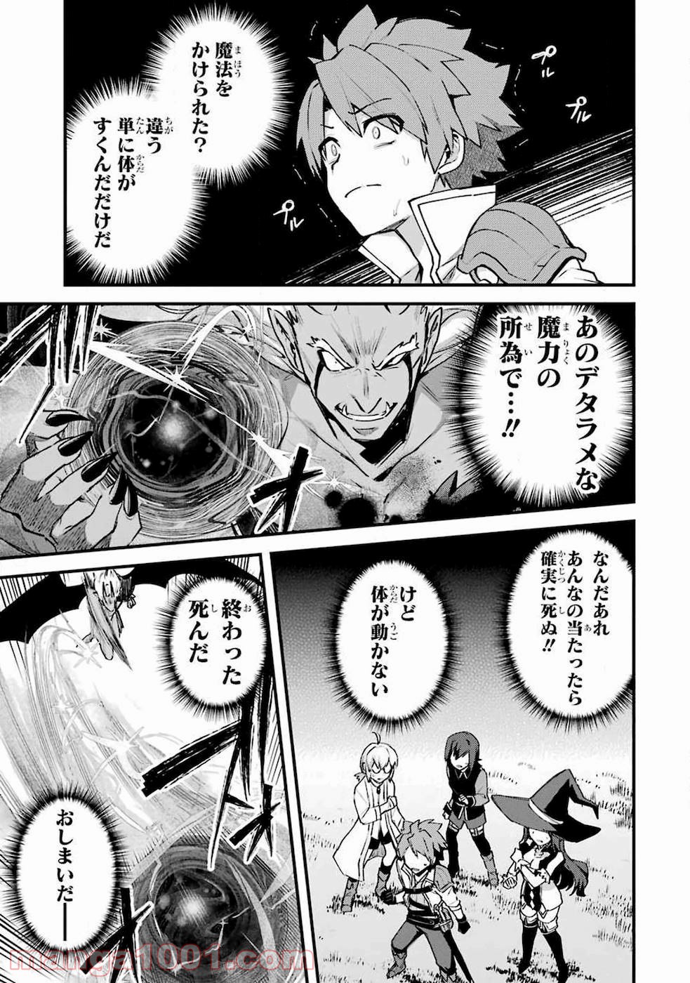 二度転生した少年はsランク冒険者として平穏に過ごす～前世が 第11話 - Page 6