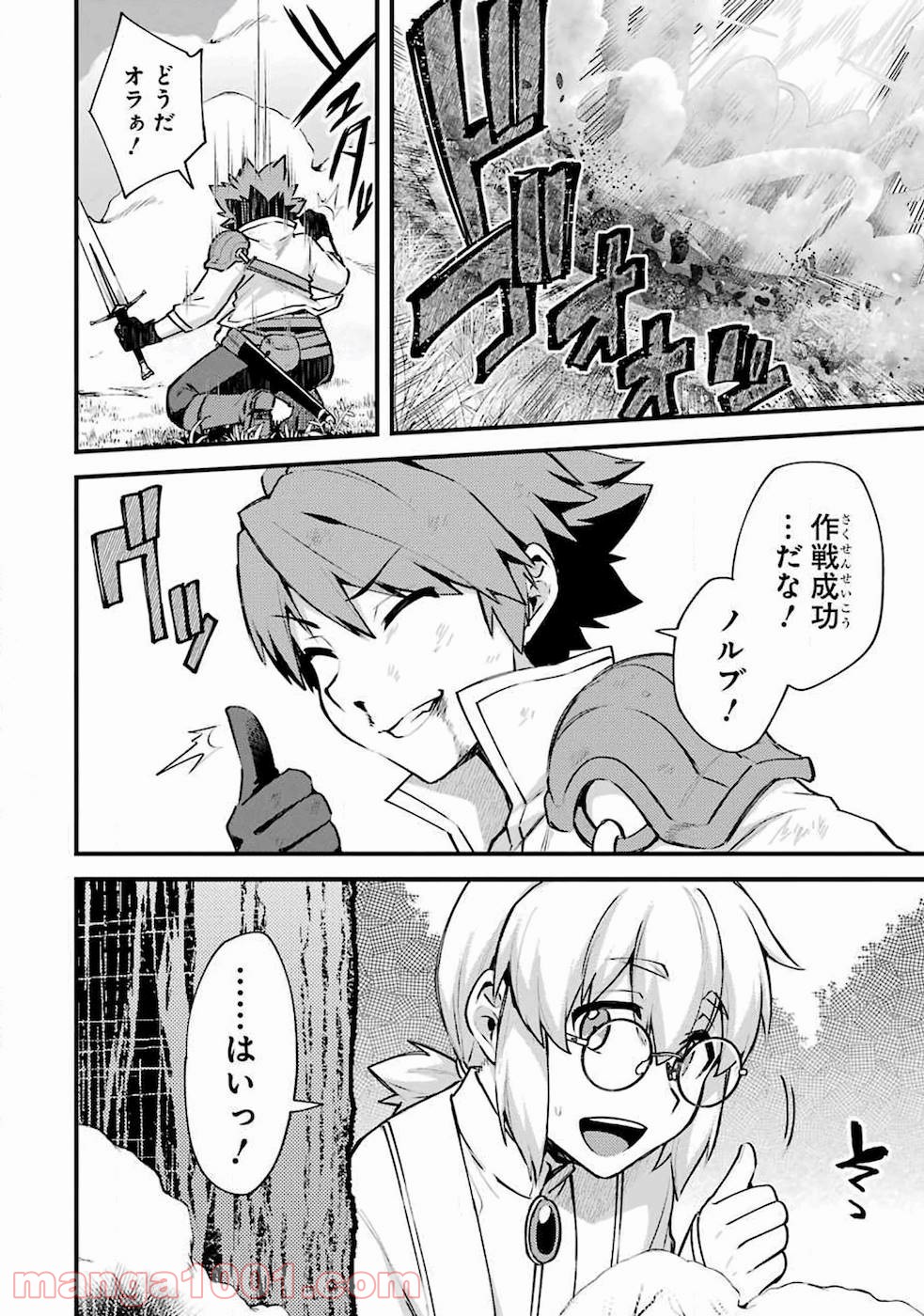 二度転生した少年はsランク冒険者として平穏に過ごす～前世が 第11話 - Page 47