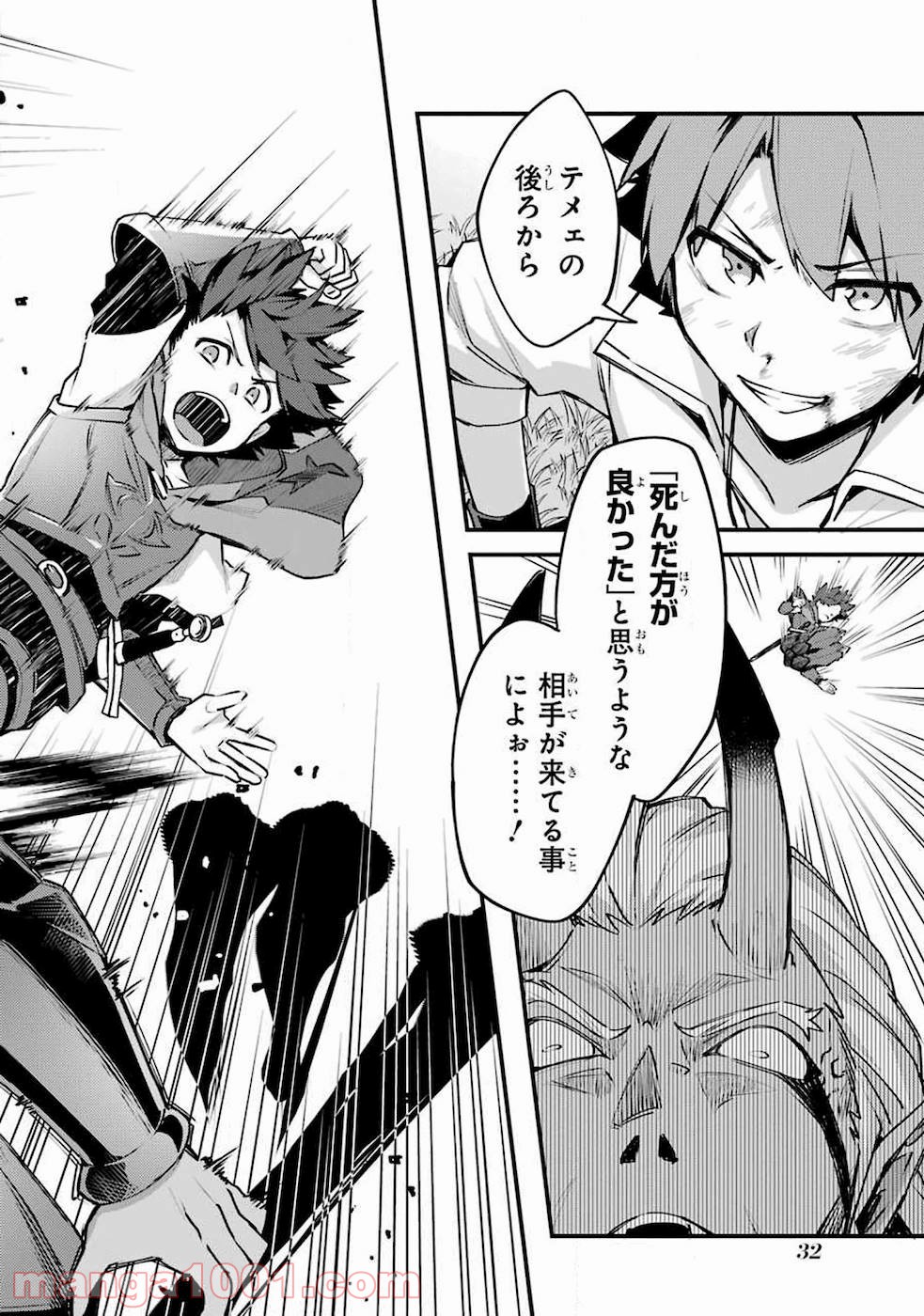 二度転生した少年はsランク冒険者として平穏に過ごす～前世が 第11話 - Page 60