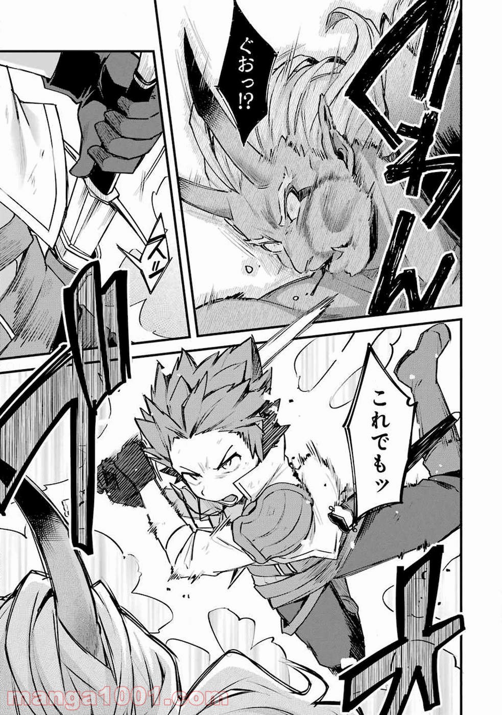 二度転生した少年はsランク冒険者として平穏に過ごす～前世が 第11話 - Page 42
