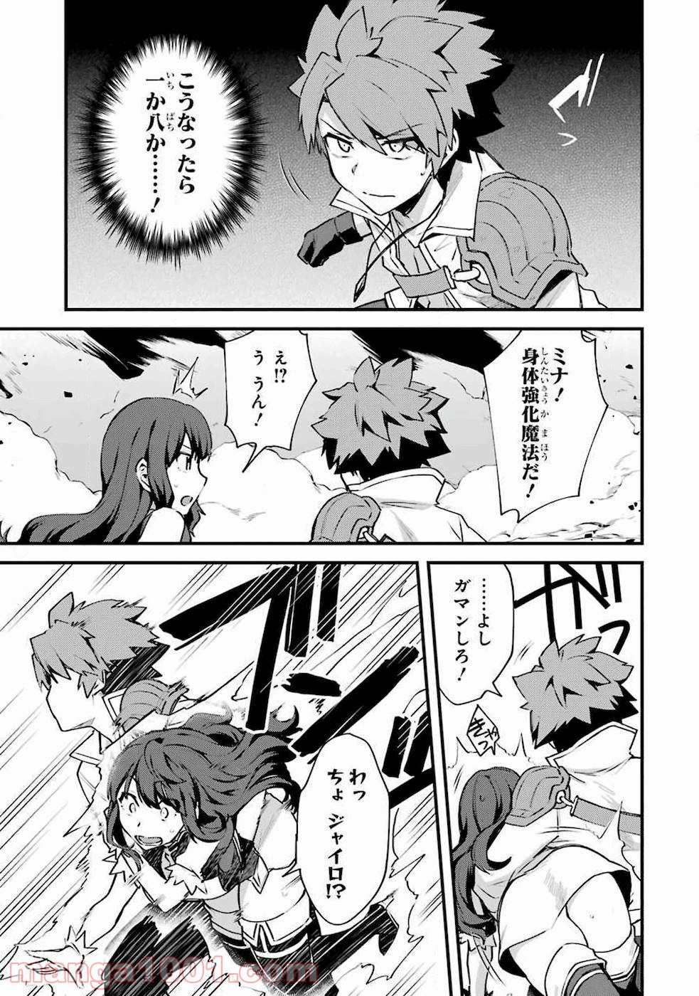 二度転生した少年はsランク冒険者として平穏に過ごす～前世が 第11話 - Page 29