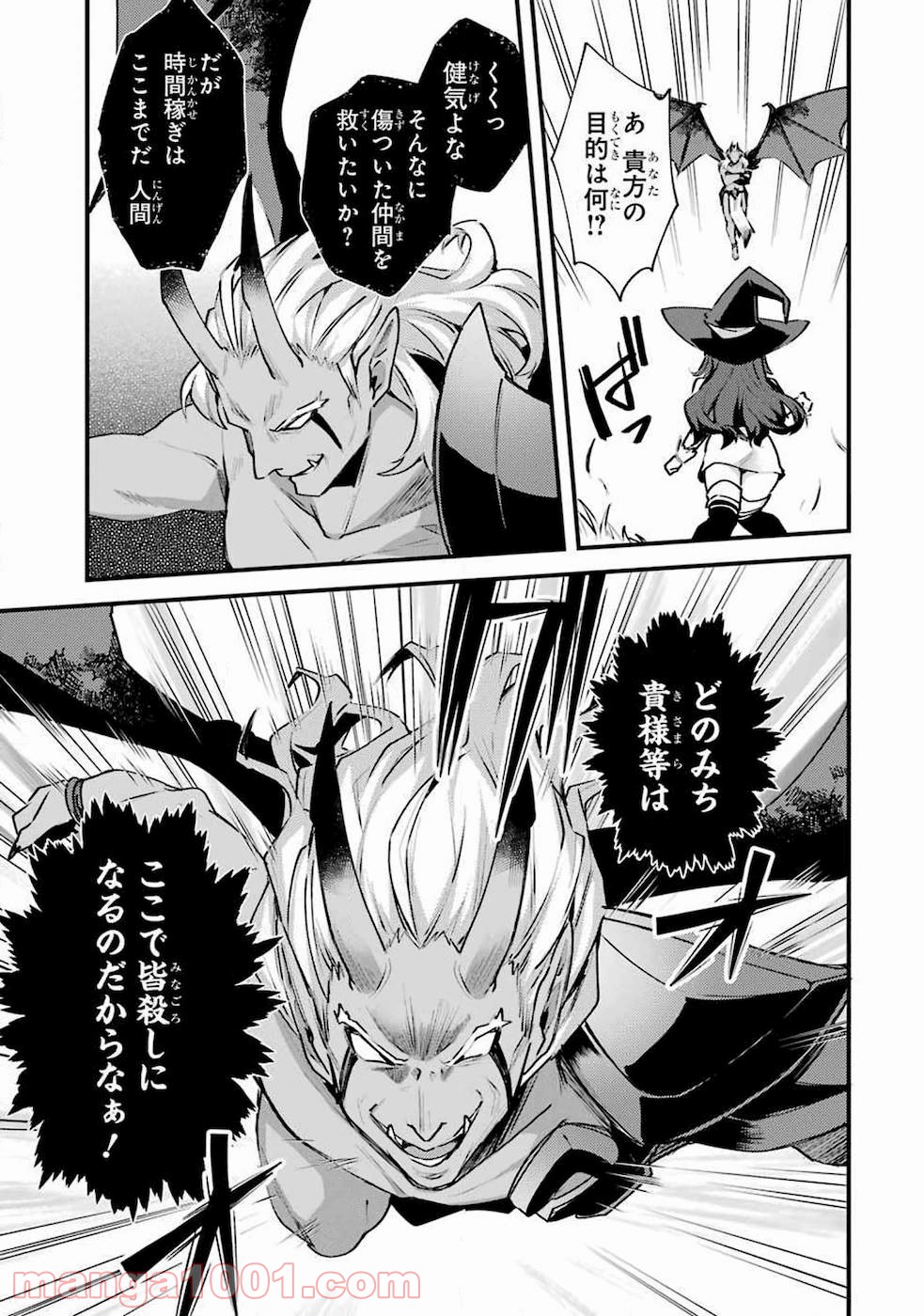 二度転生した少年はsランク冒険者として平穏に過ごす～前世が 第11話 - Page 17