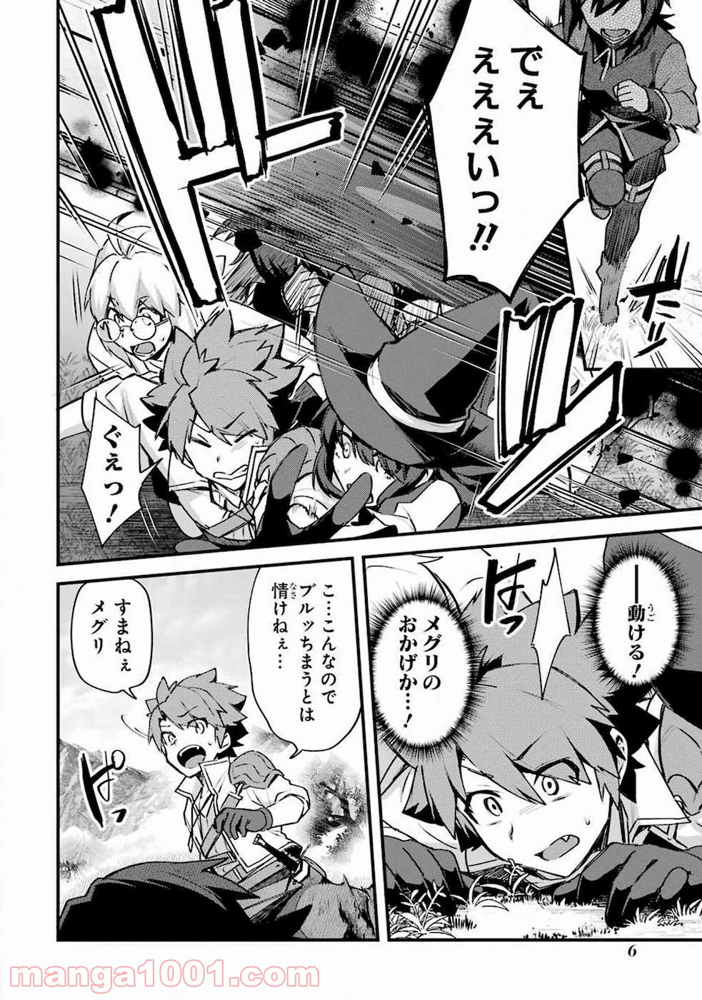二度転生した少年はsランク冒険者として平穏に過ごす～前世が 第11話 - Page 7
