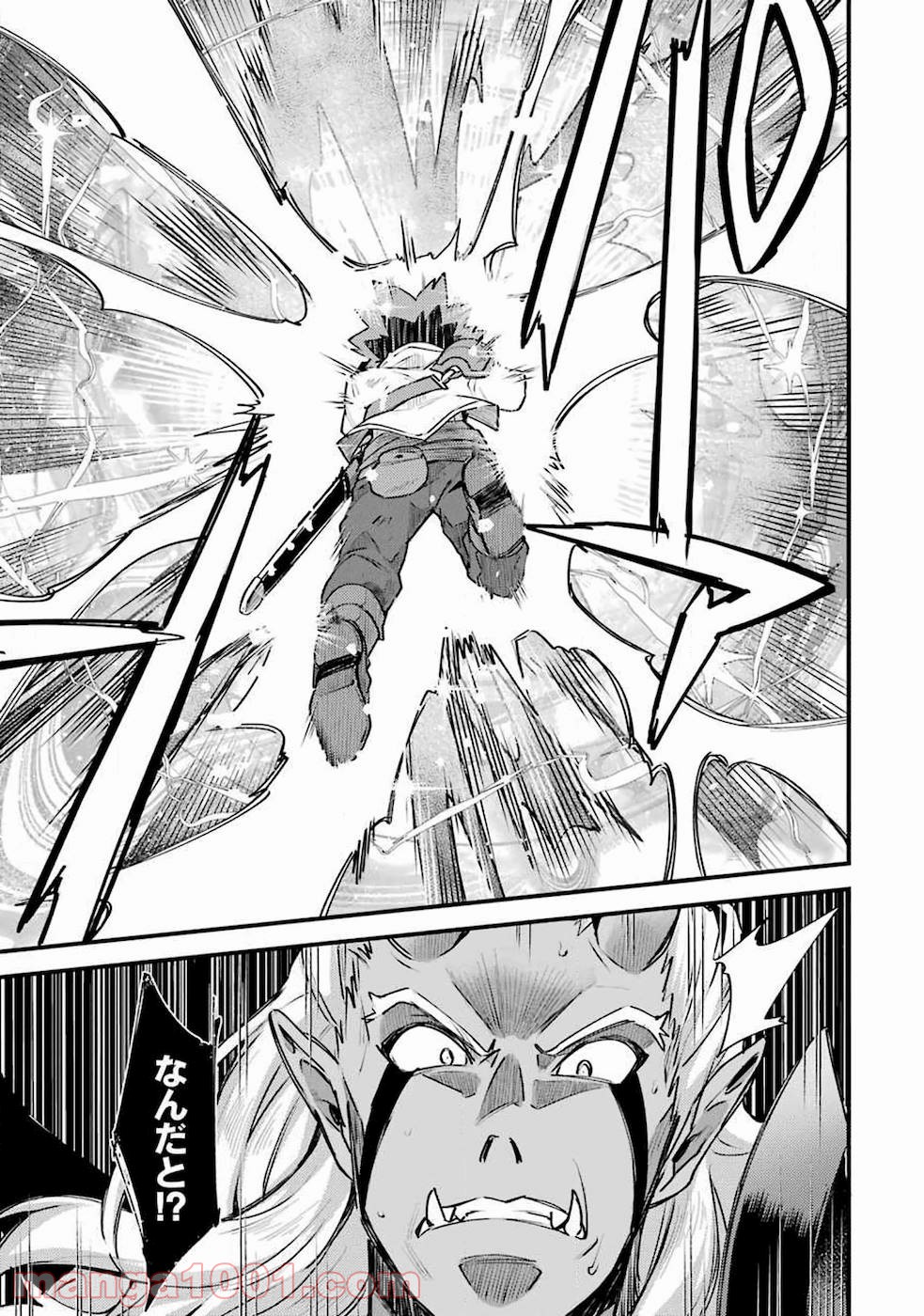 二度転生した少年はsランク冒険者として平穏に過ごす～前世が 第11話 - Page 37