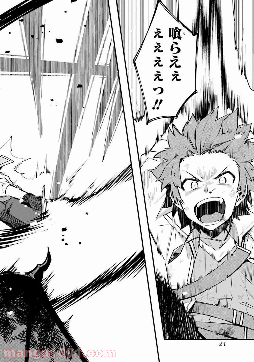二度転生した少年はsランク冒険者として平穏に過ごす～前世が 第11話 - Page 43