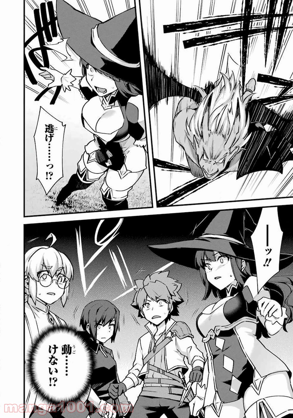 二度転生した少年はsランク冒険者として平穏に過ごす～前世が 第11話 - Page 4