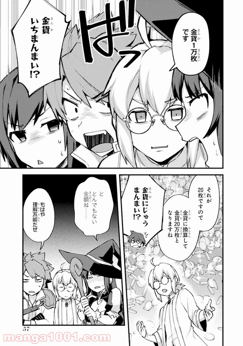 二度転生した少年はsランク冒険者として平穏に過ごす～前世が 第12話 - Page 46